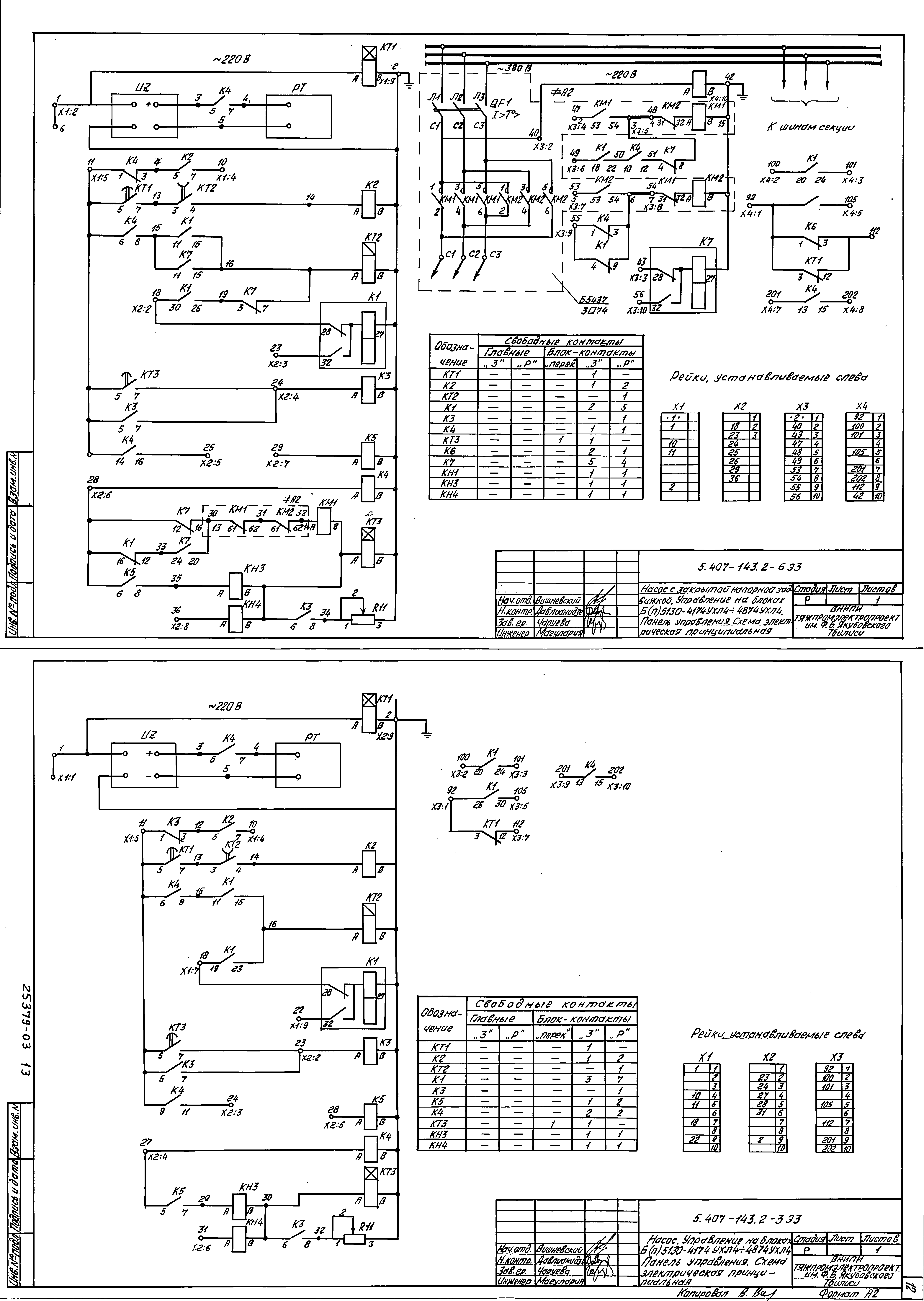 Серия 5.407-143