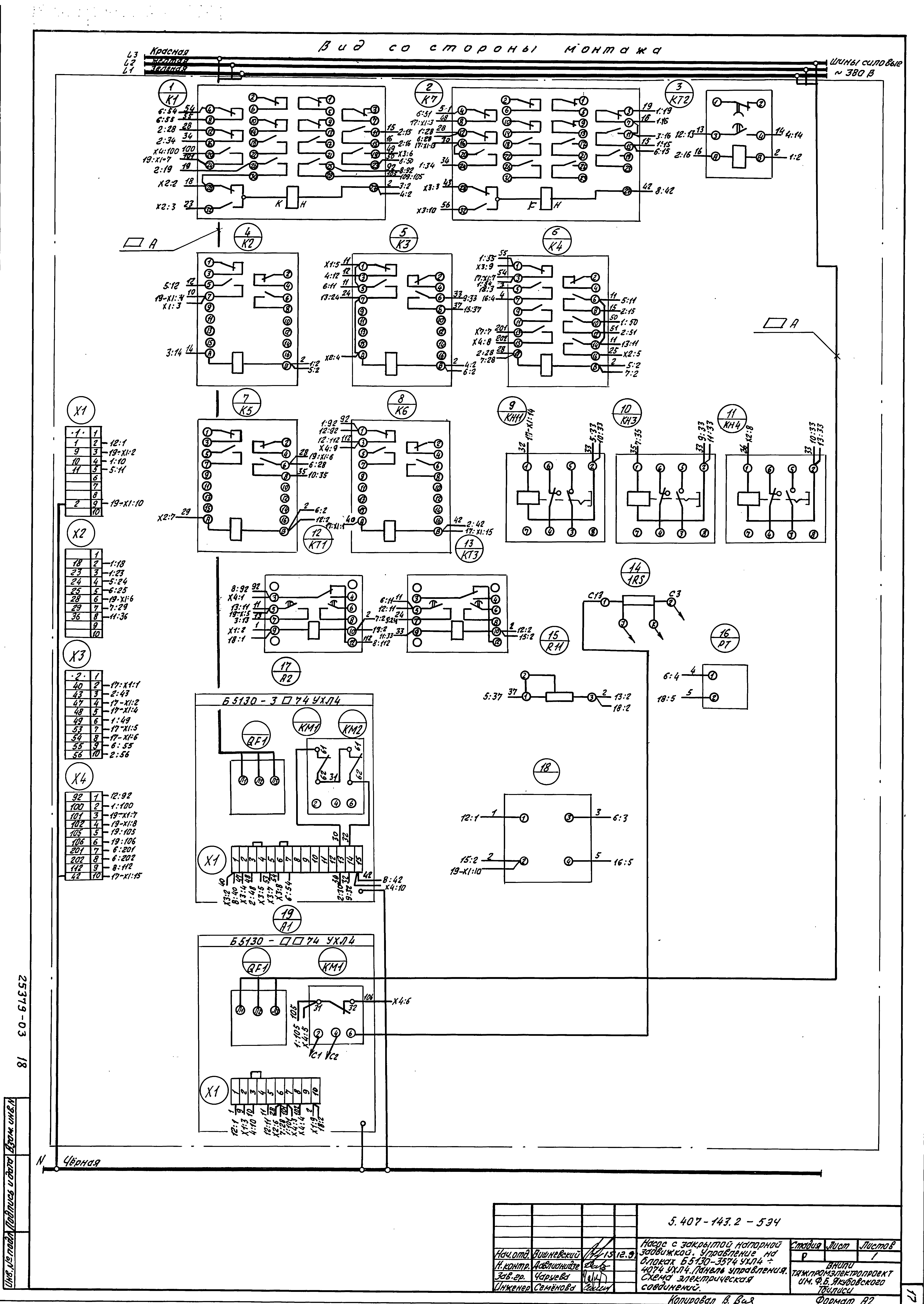 Серия 5.407-143