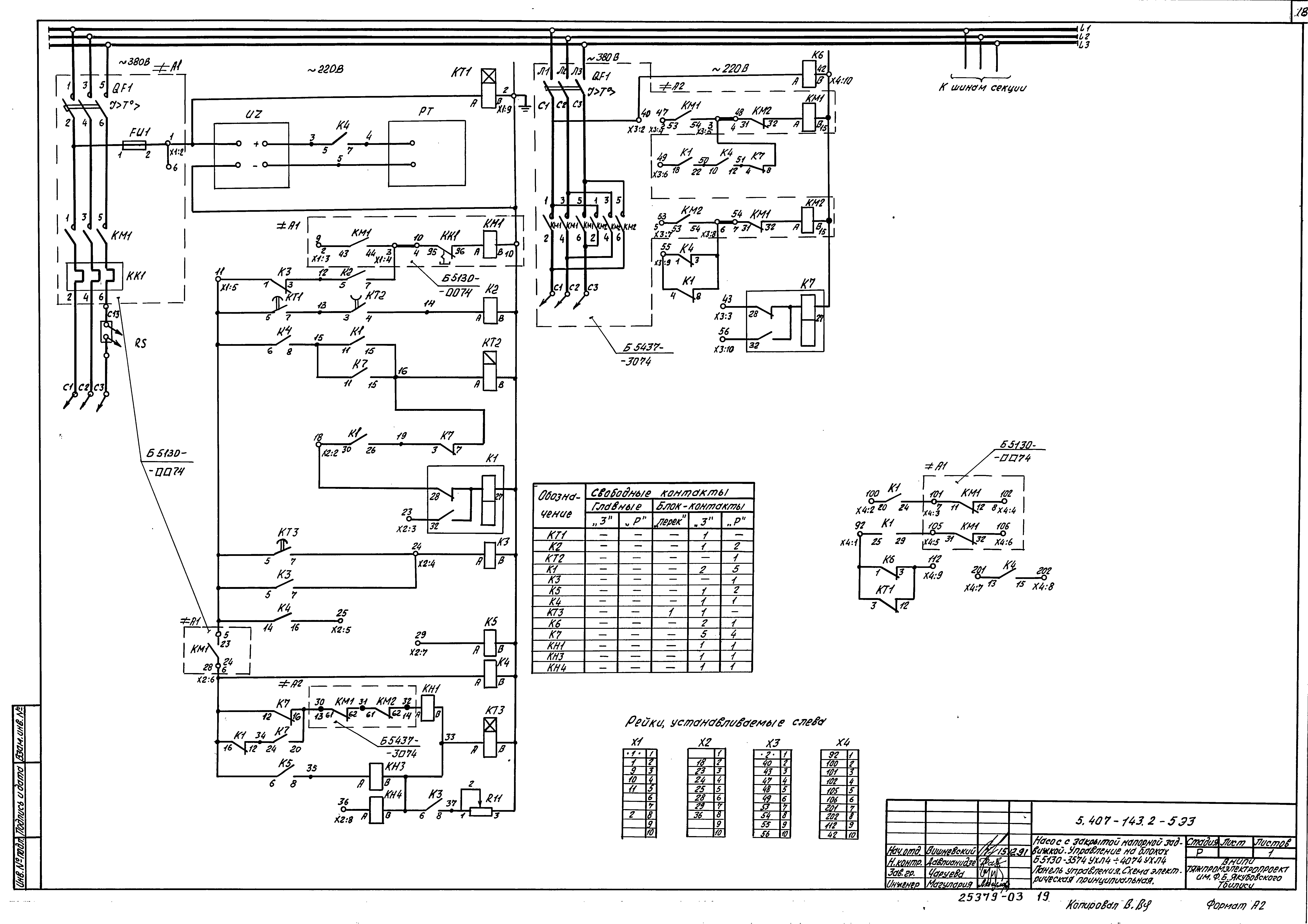 Серия 5.407-143