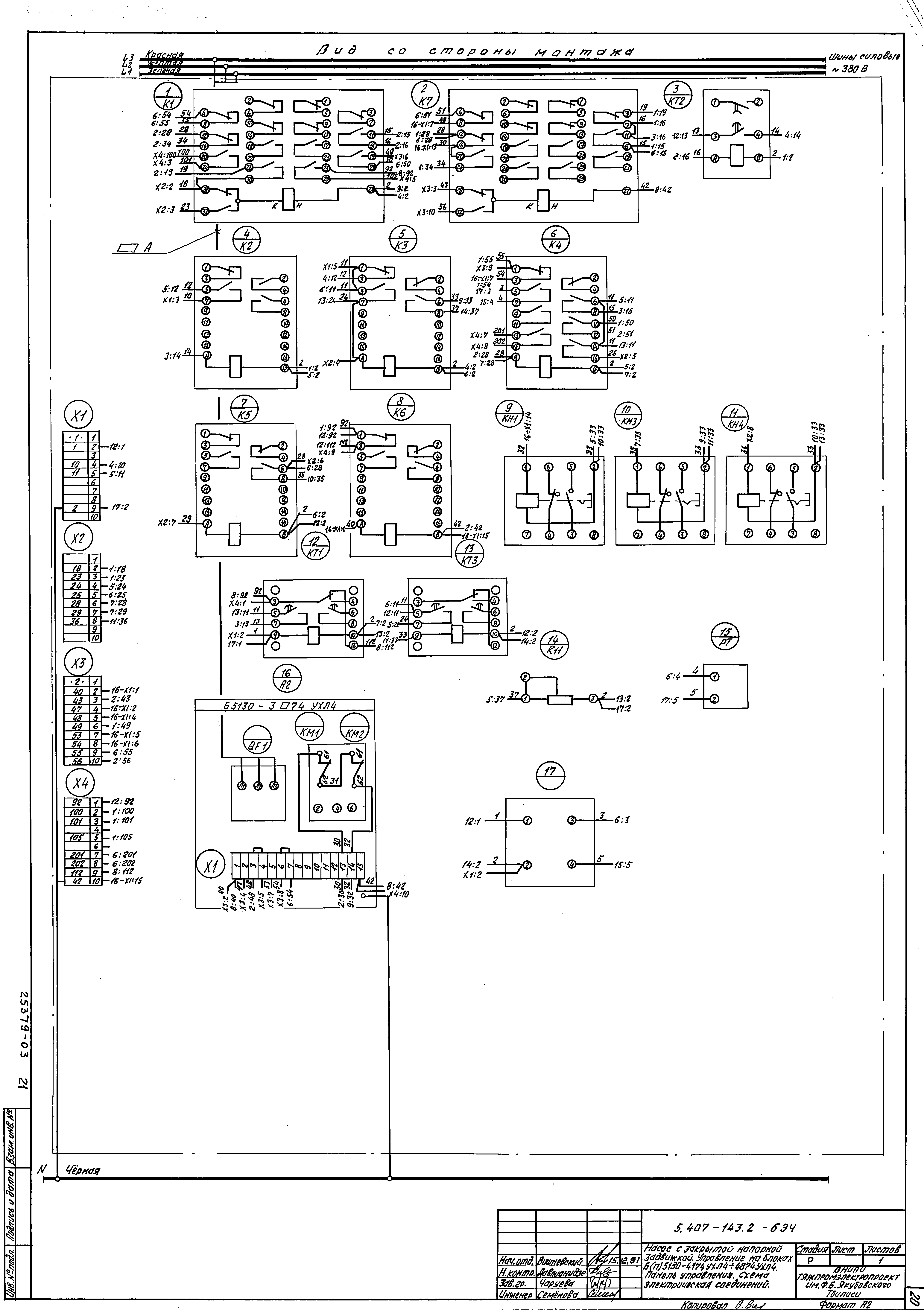 Серия 5.407-143