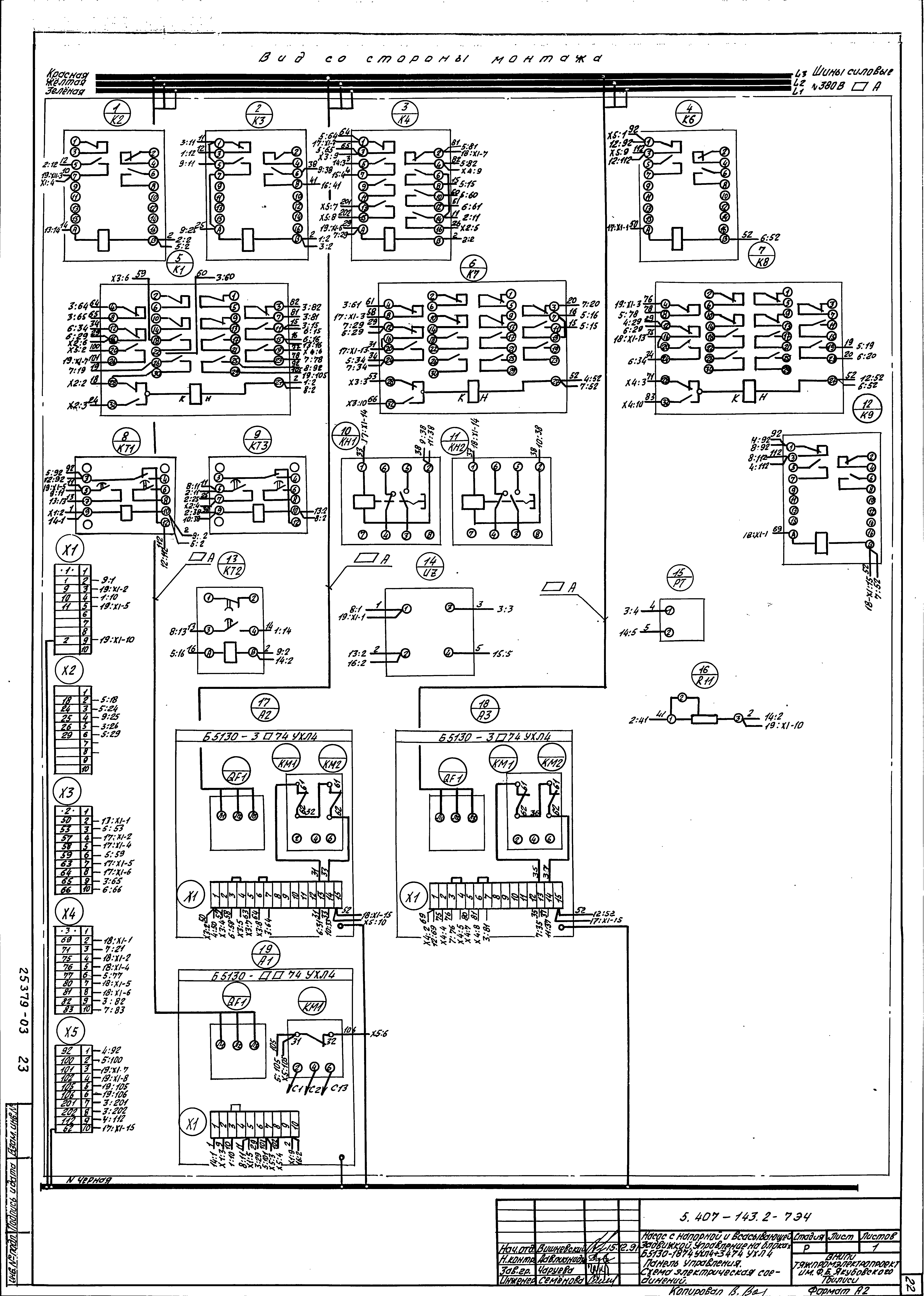 Серия 5.407-143