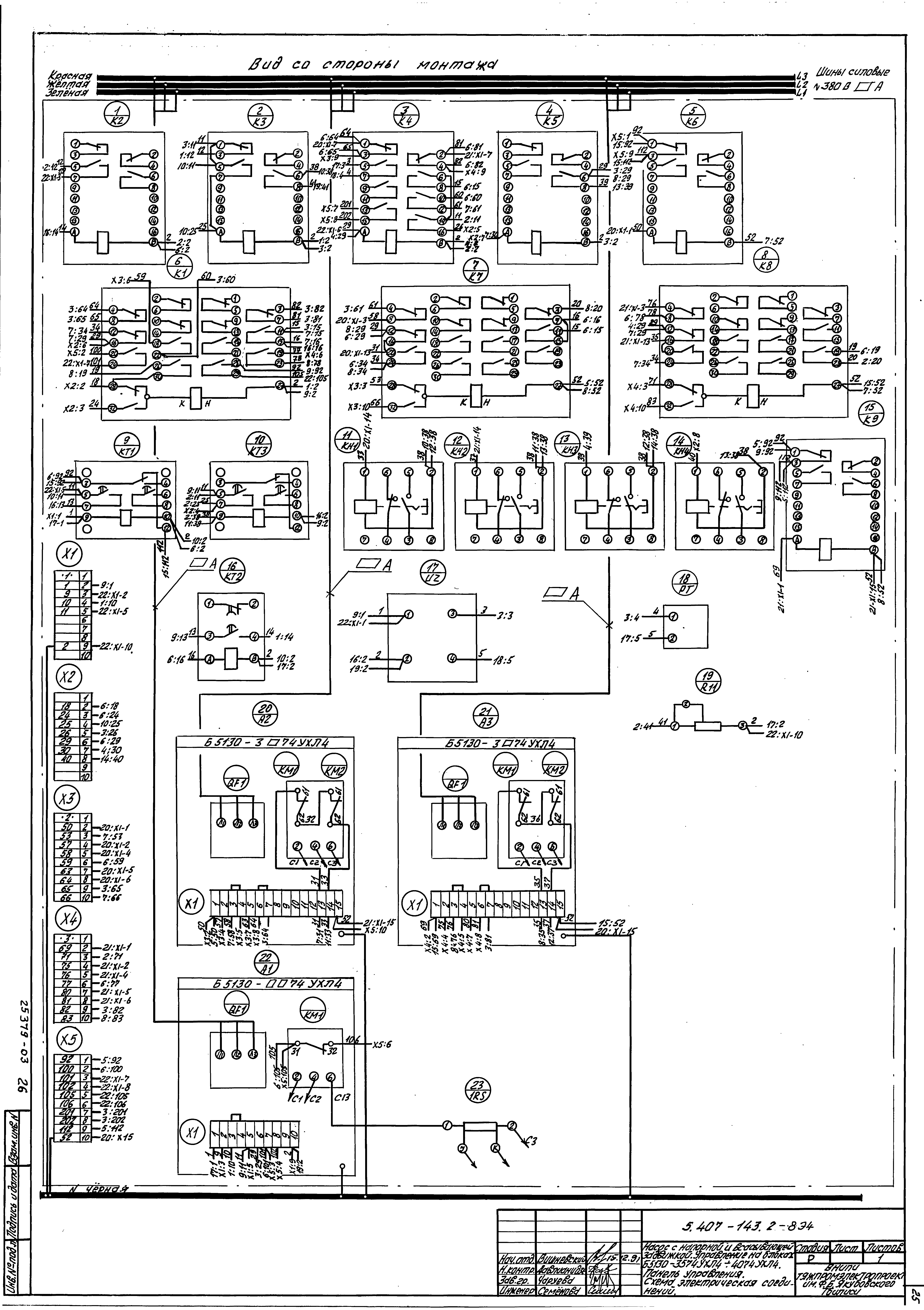 Серия 5.407-143