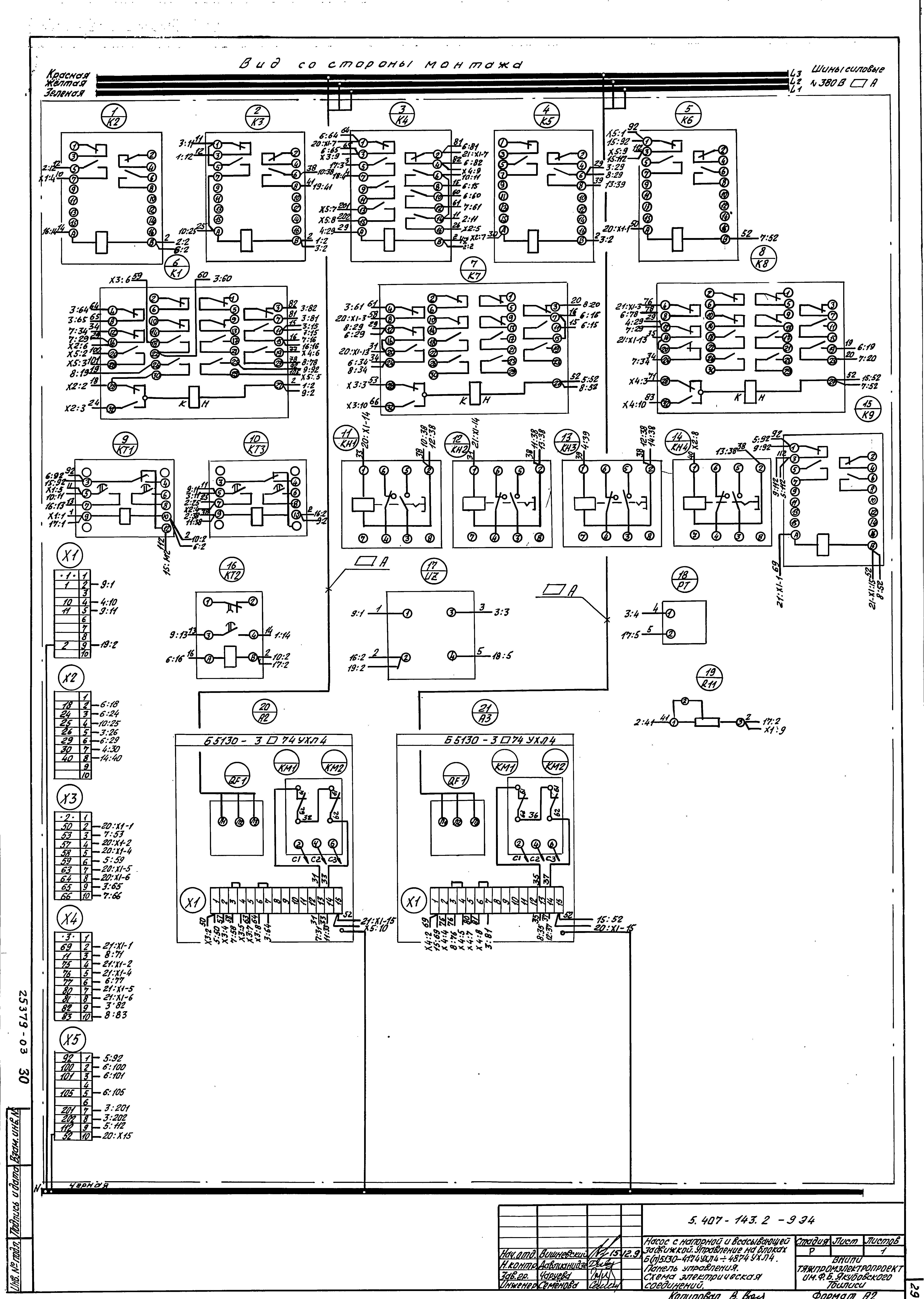 Серия 5.407-143