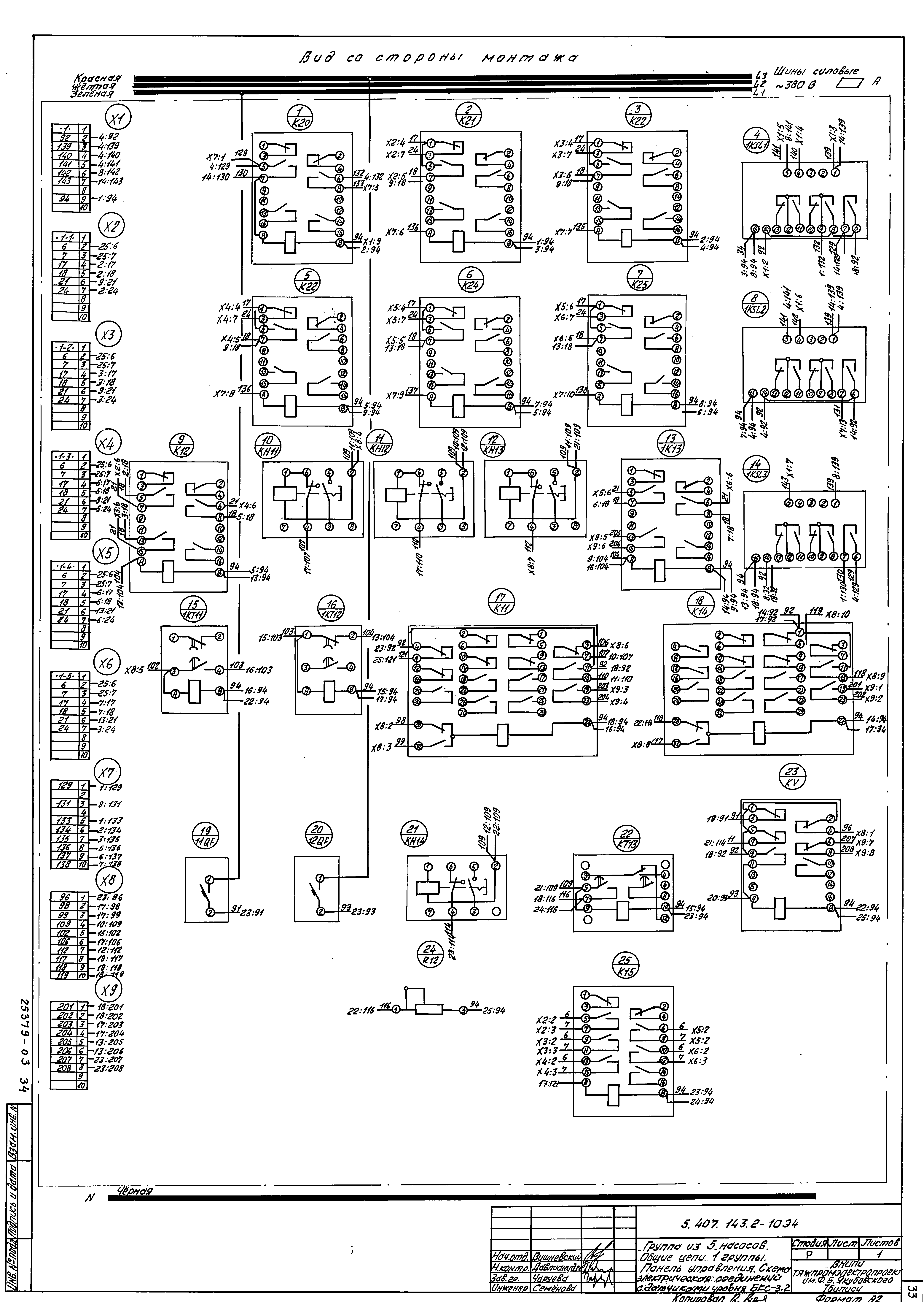 Серия 5.407-143