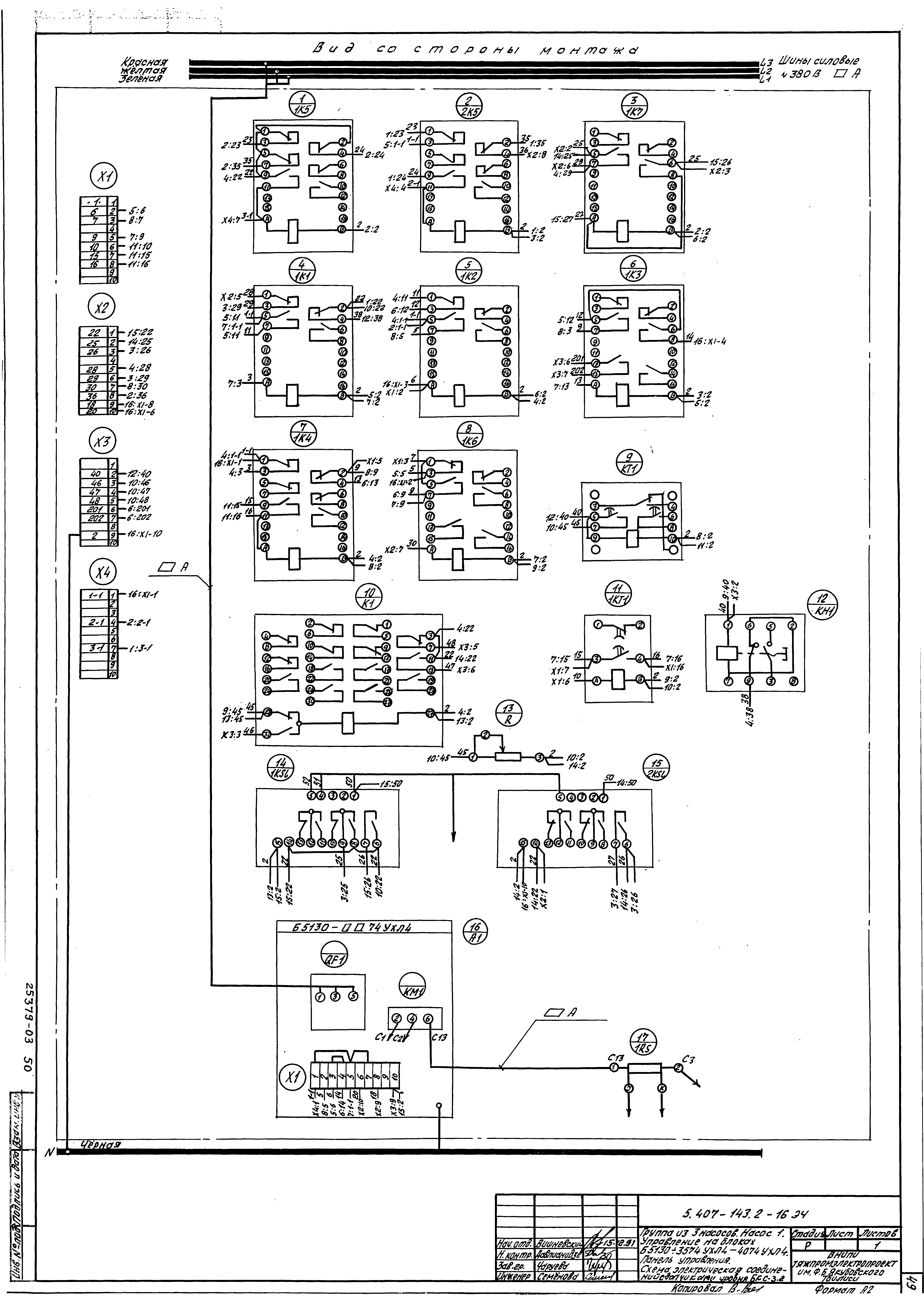 Серия 5.407-143