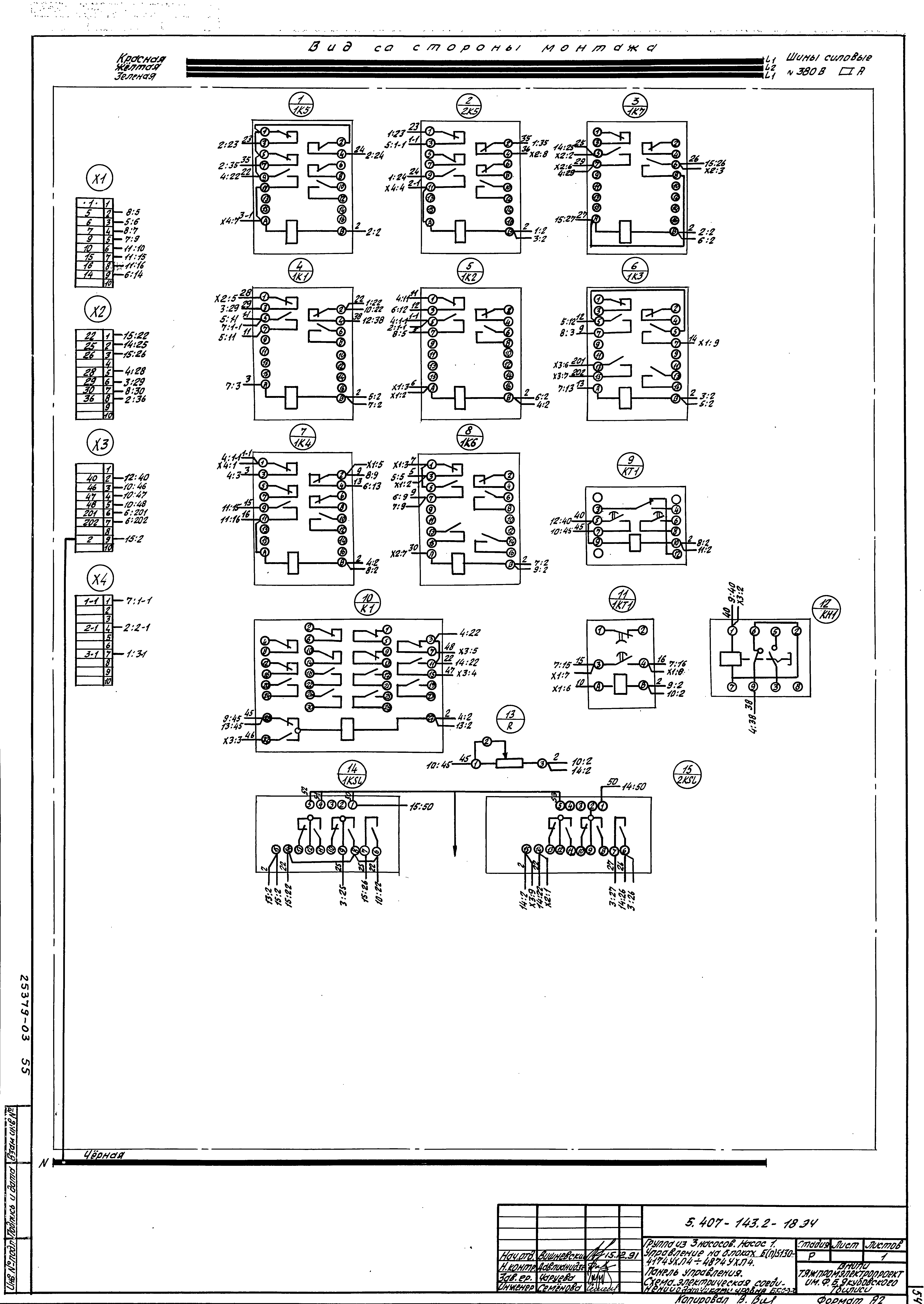 Серия 5.407-143