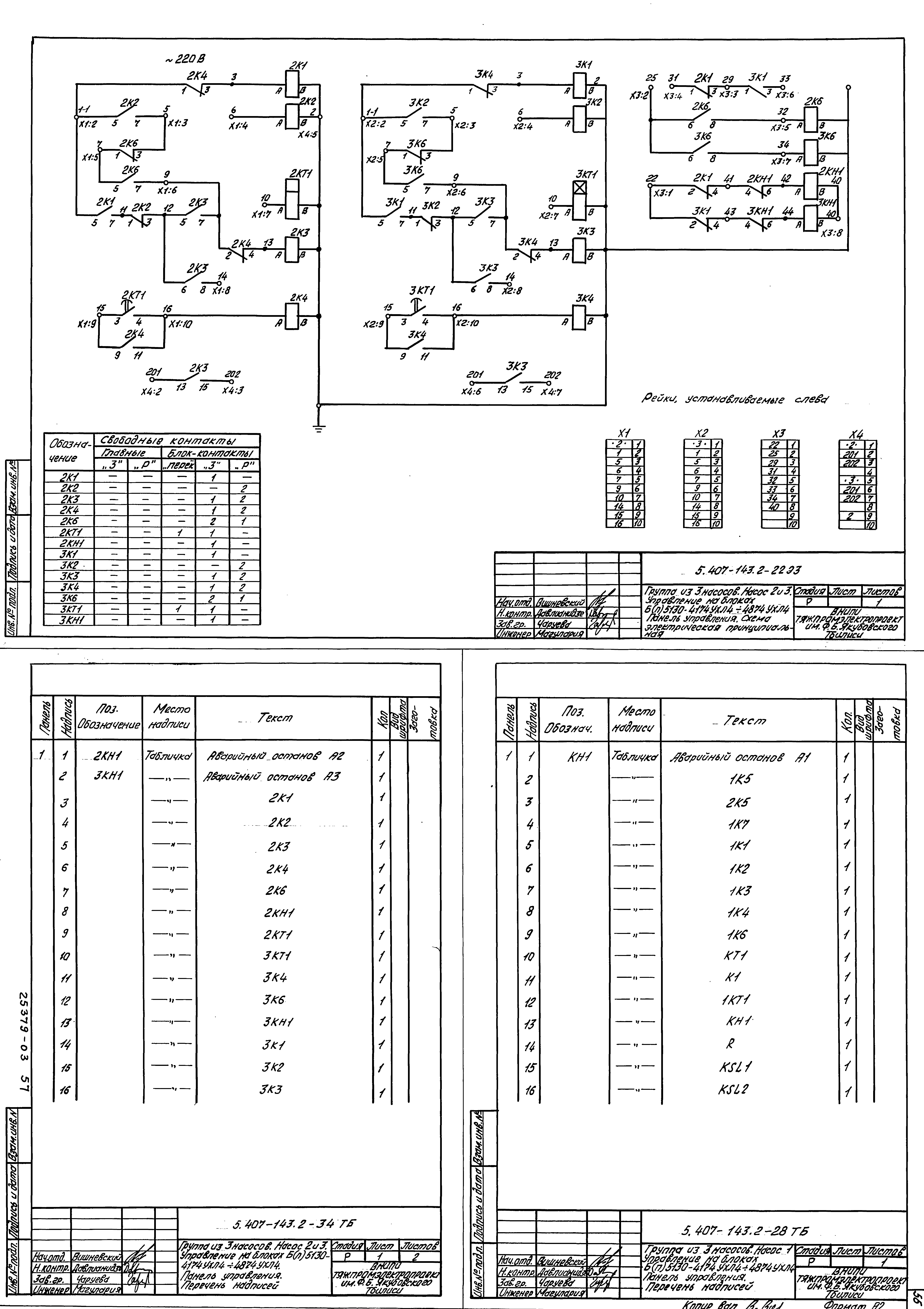 Серия 5.407-143