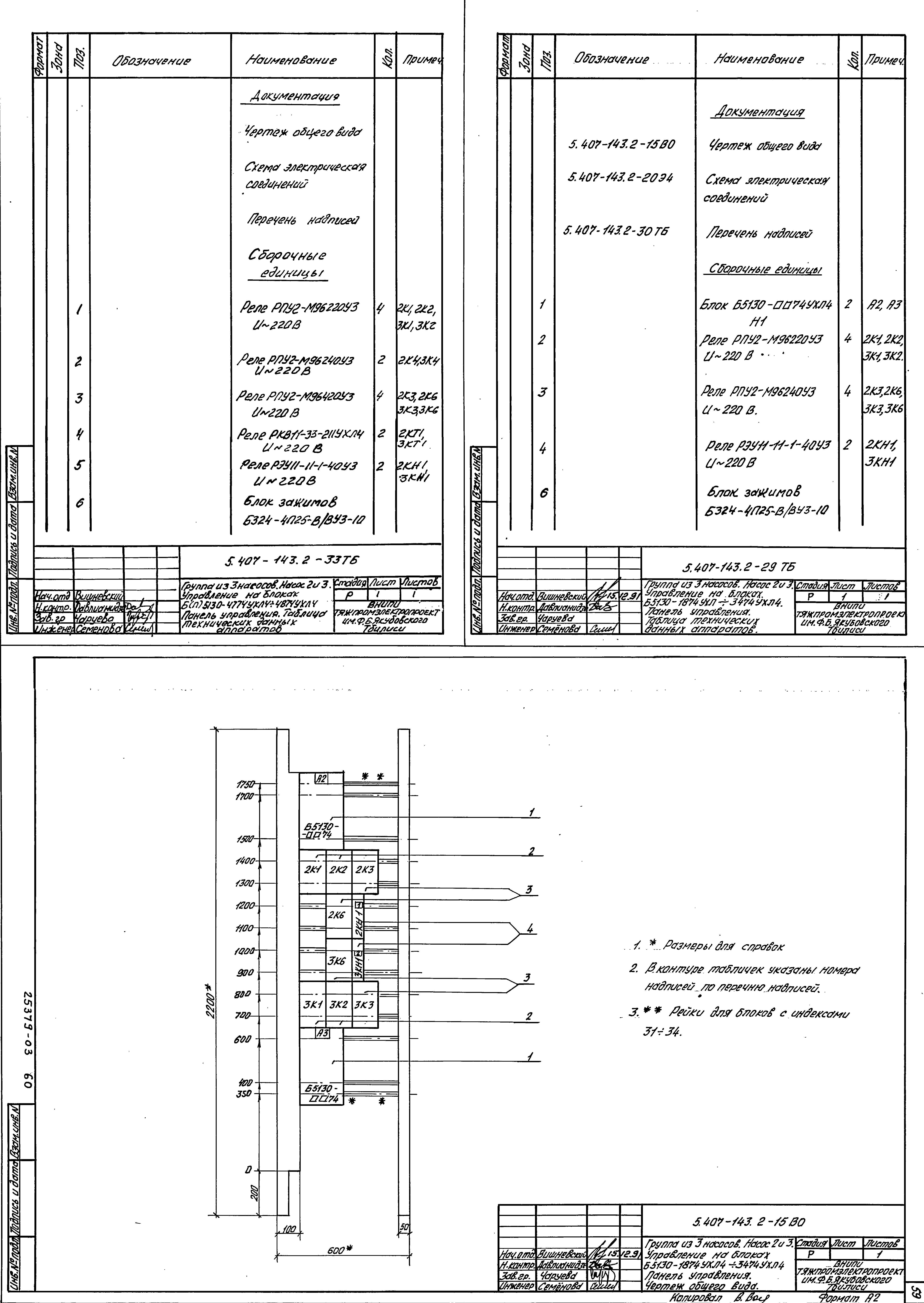 Серия 5.407-143