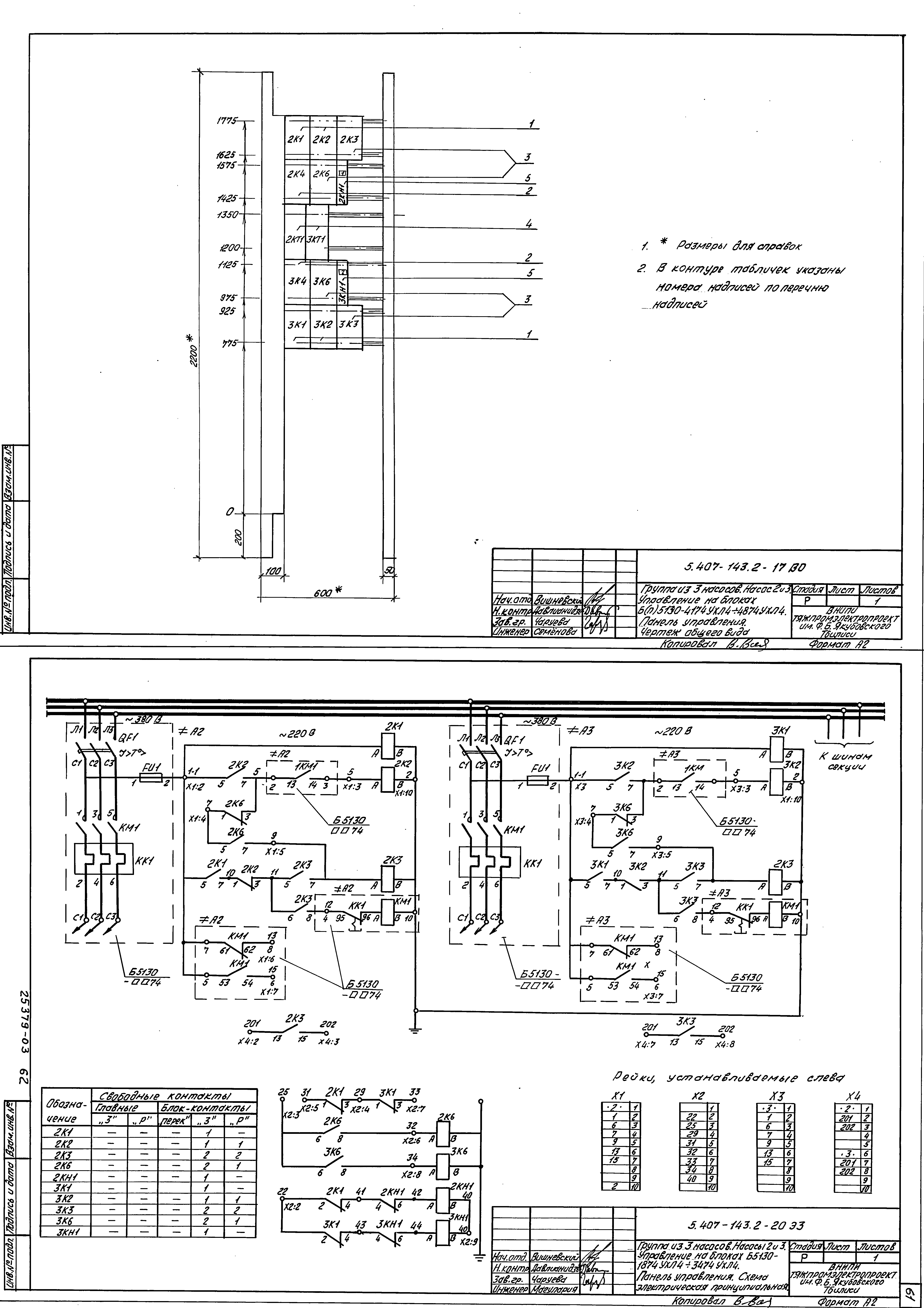 Серия 5.407-143