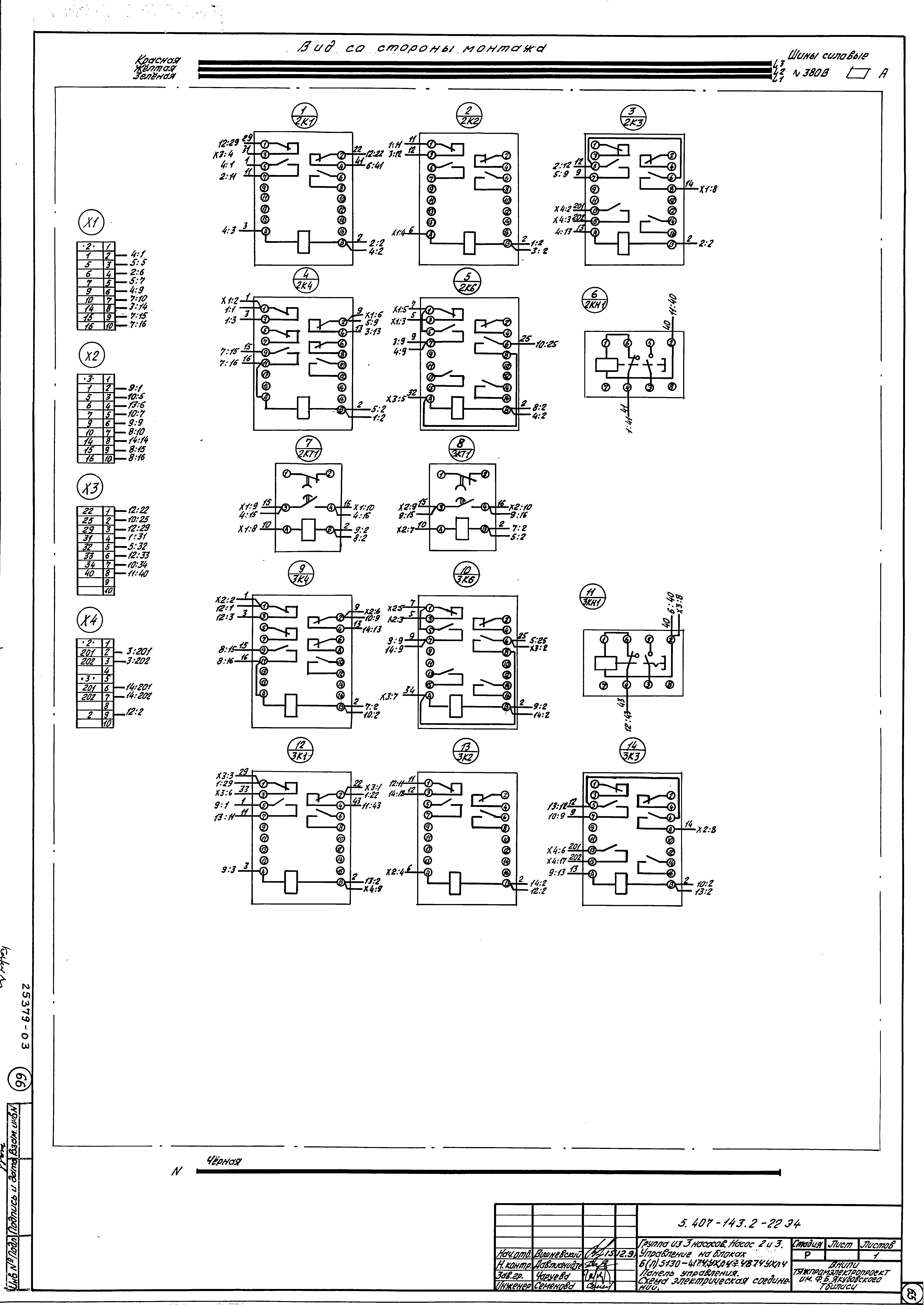 Серия 5.407-143