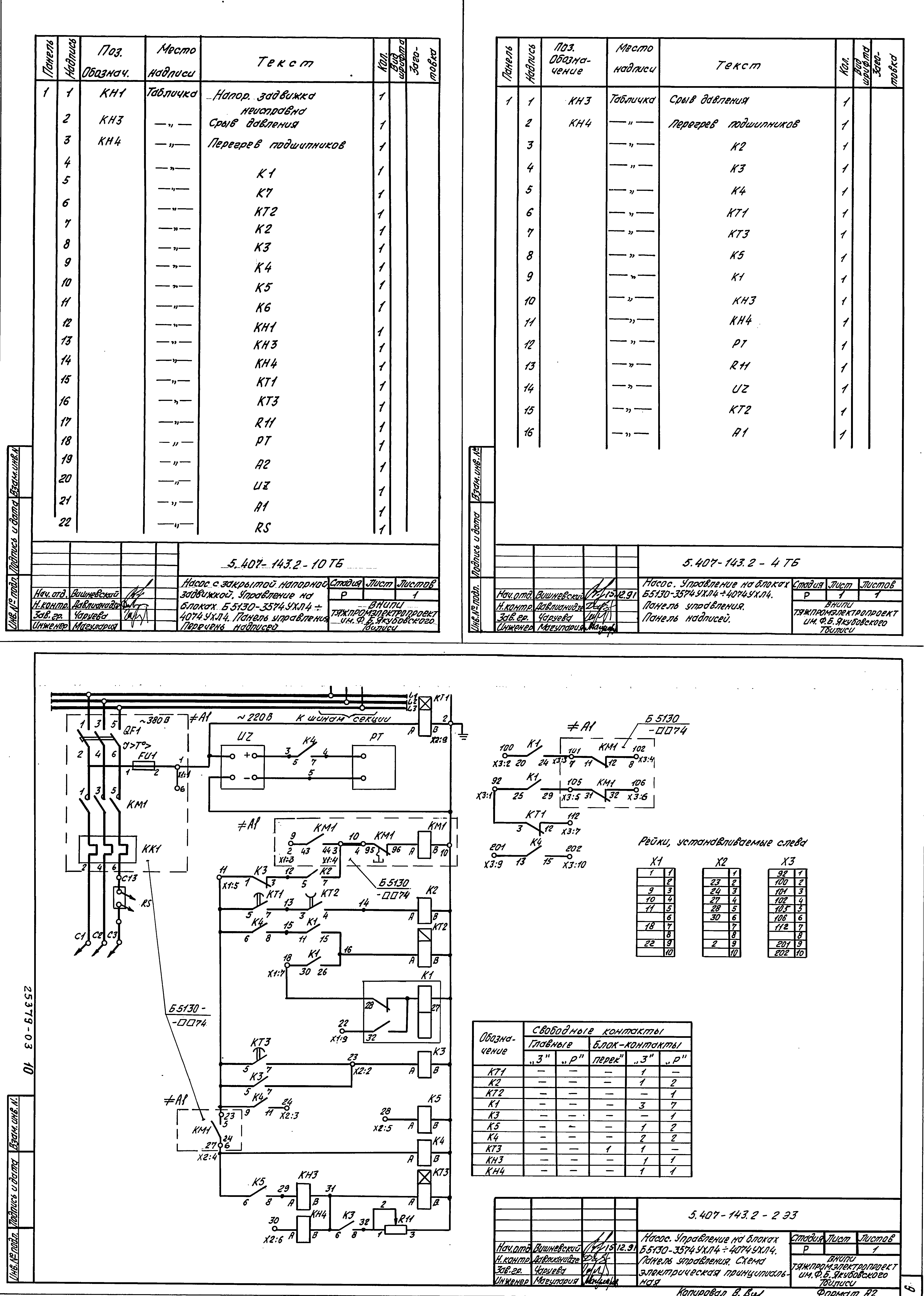 Серия 5.407-143