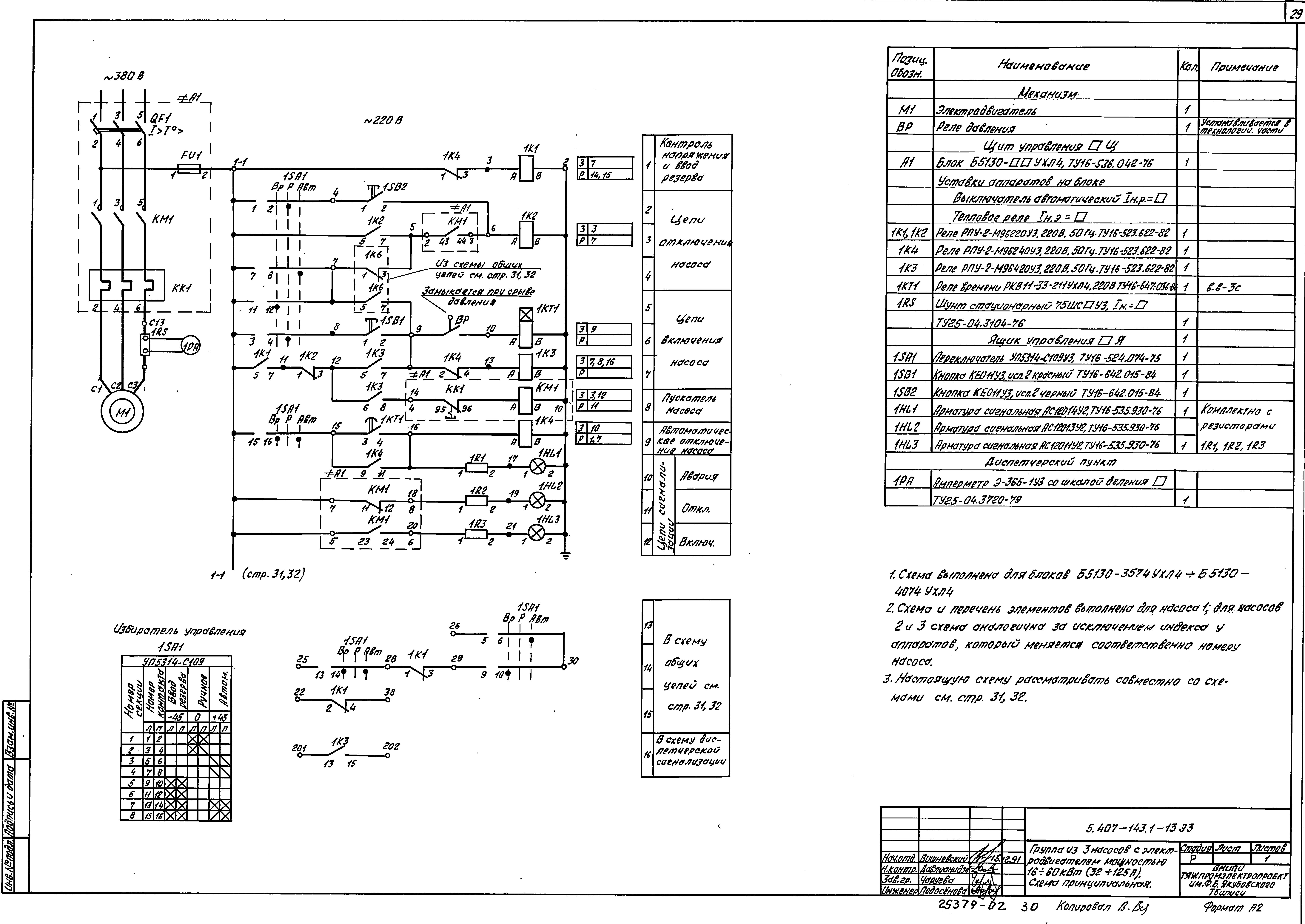 Серия 5.407-143