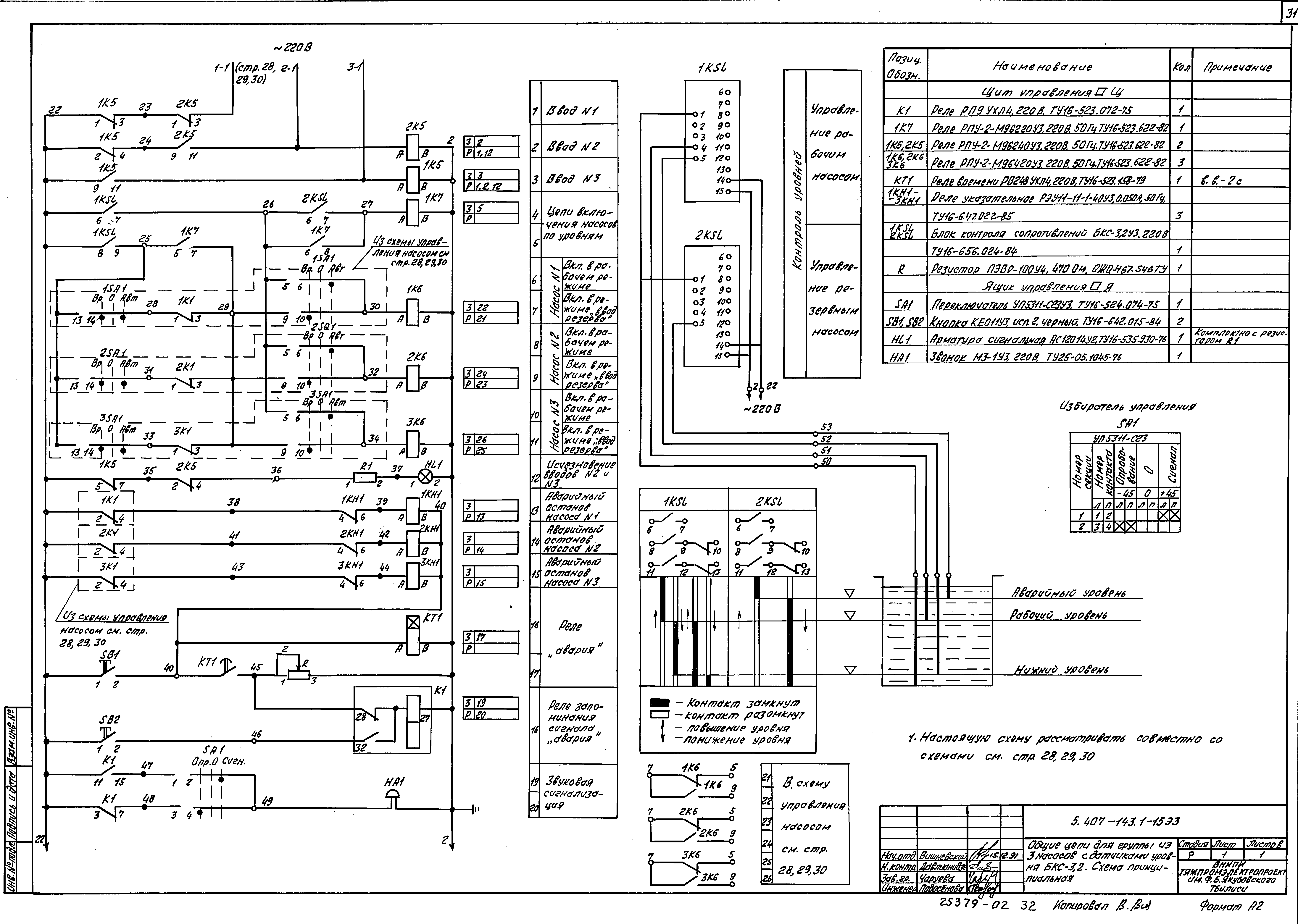 Серия 5.407-143