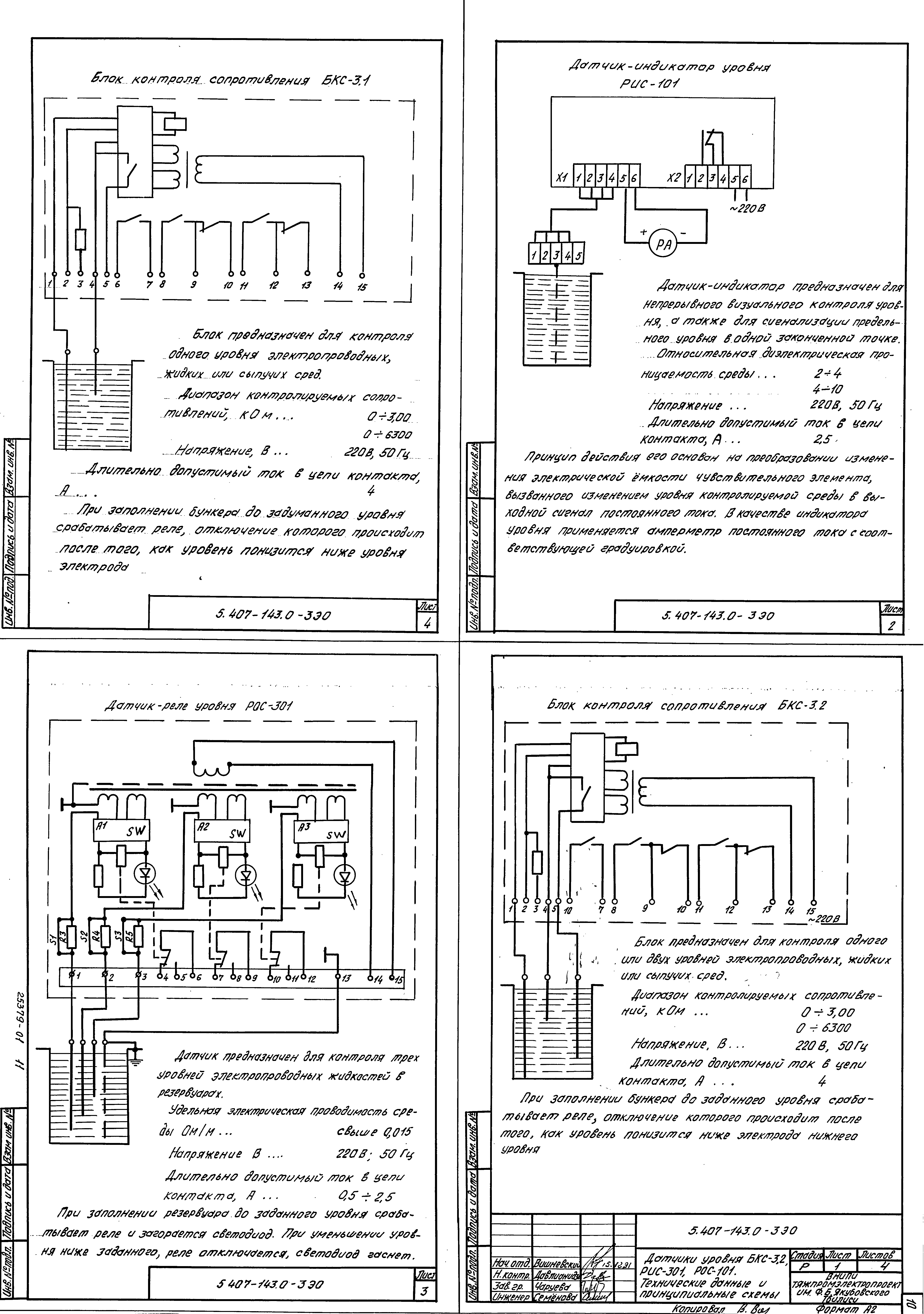 Серия 5.407-143