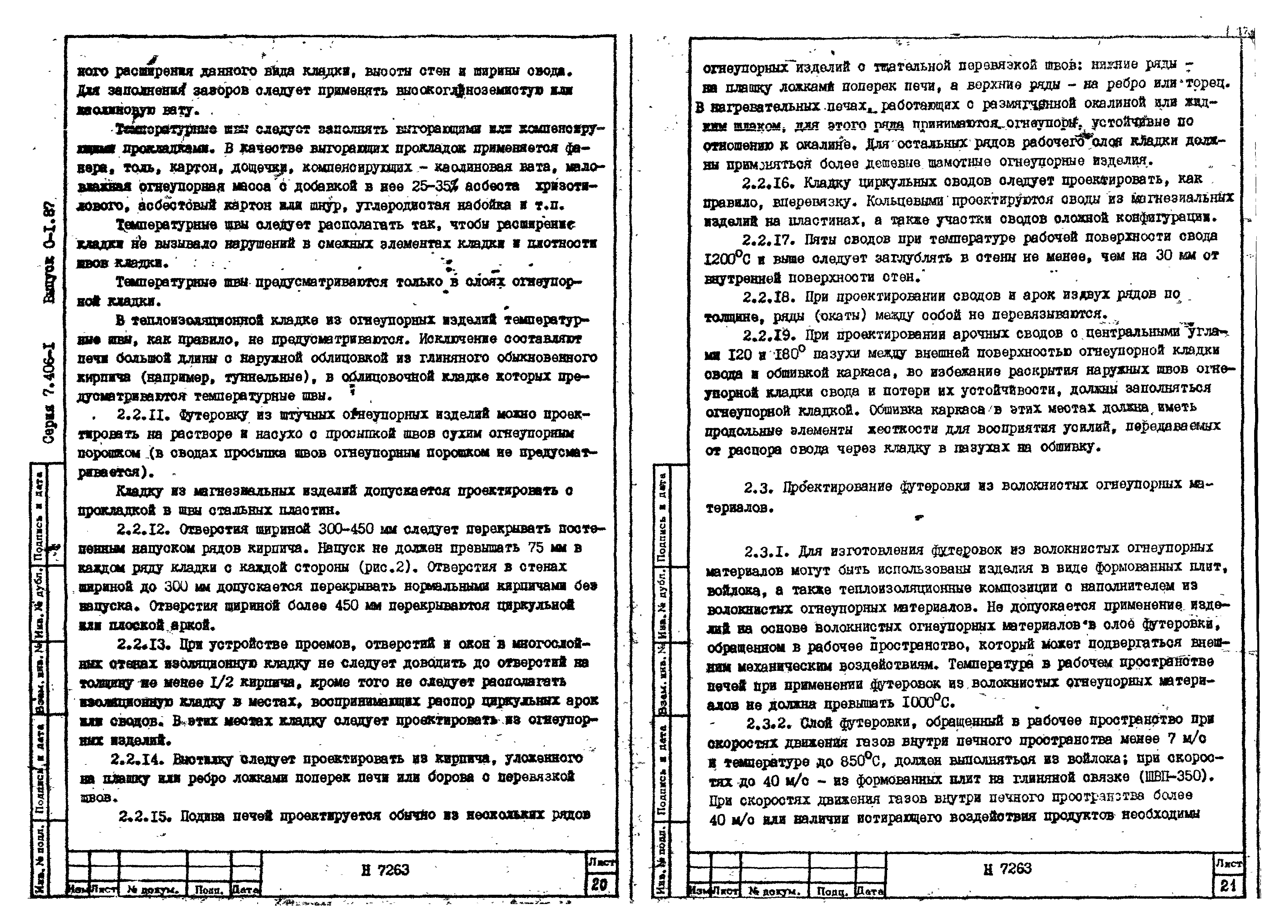 Серия 7.406-1