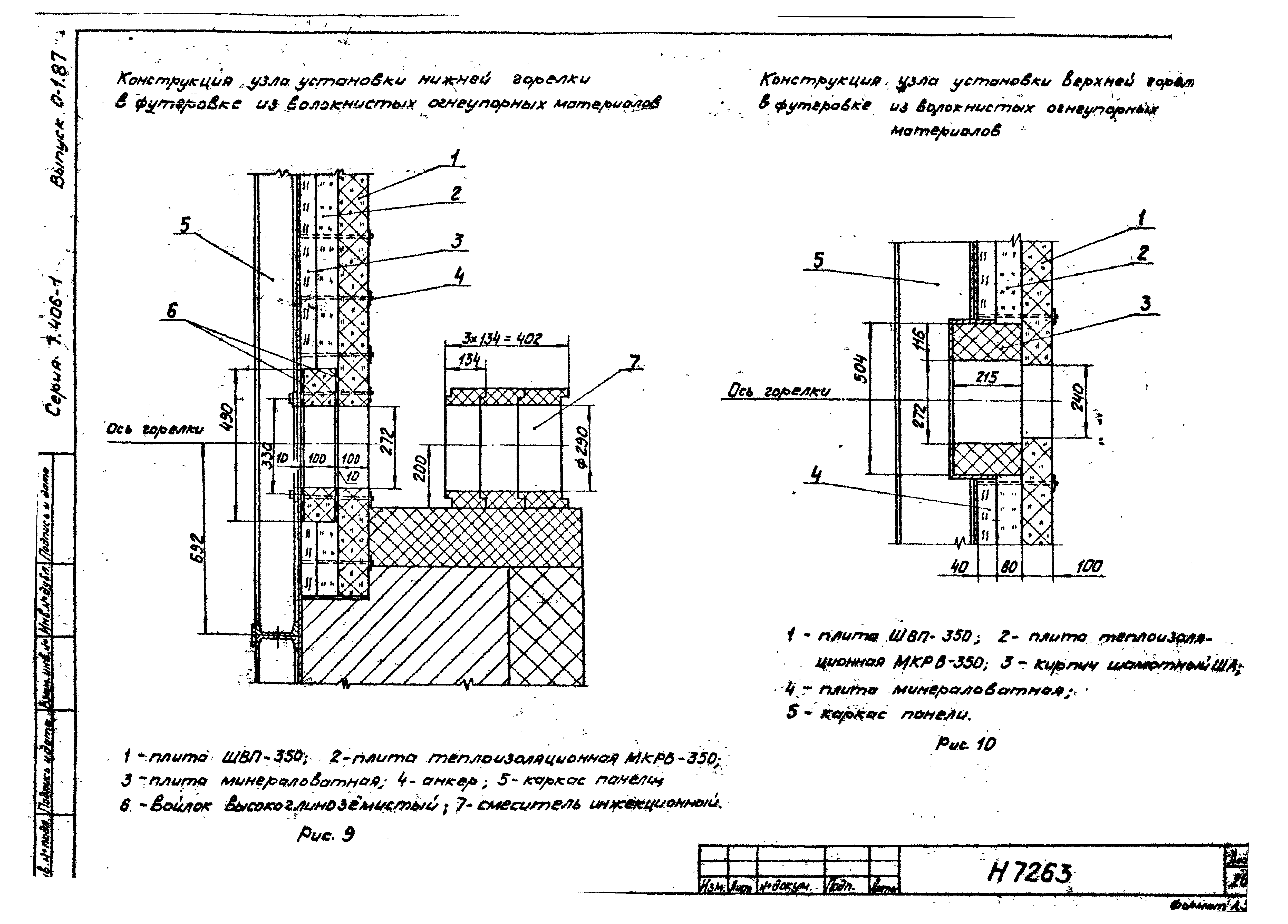 Серия 7.406-1