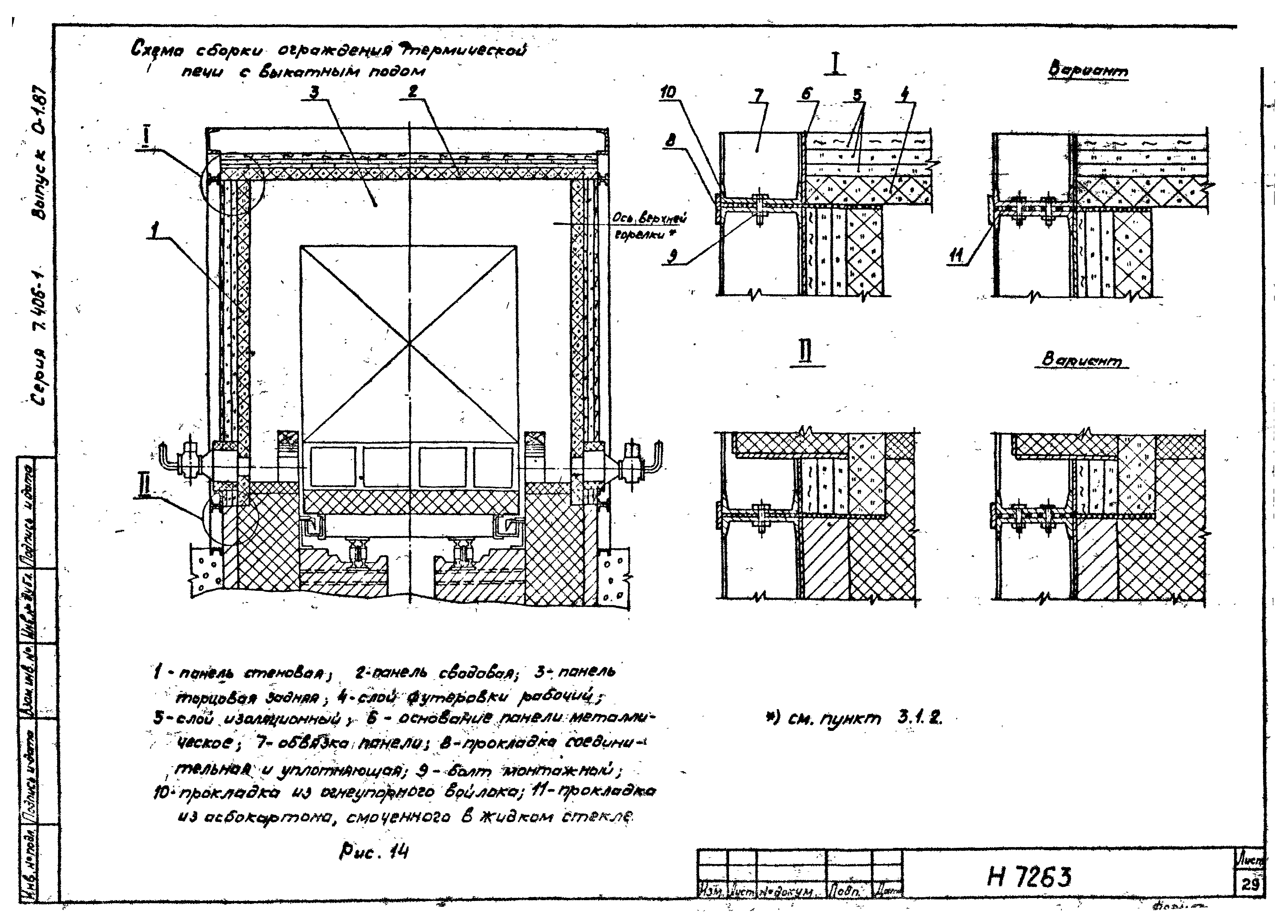 Серия 7.406-1