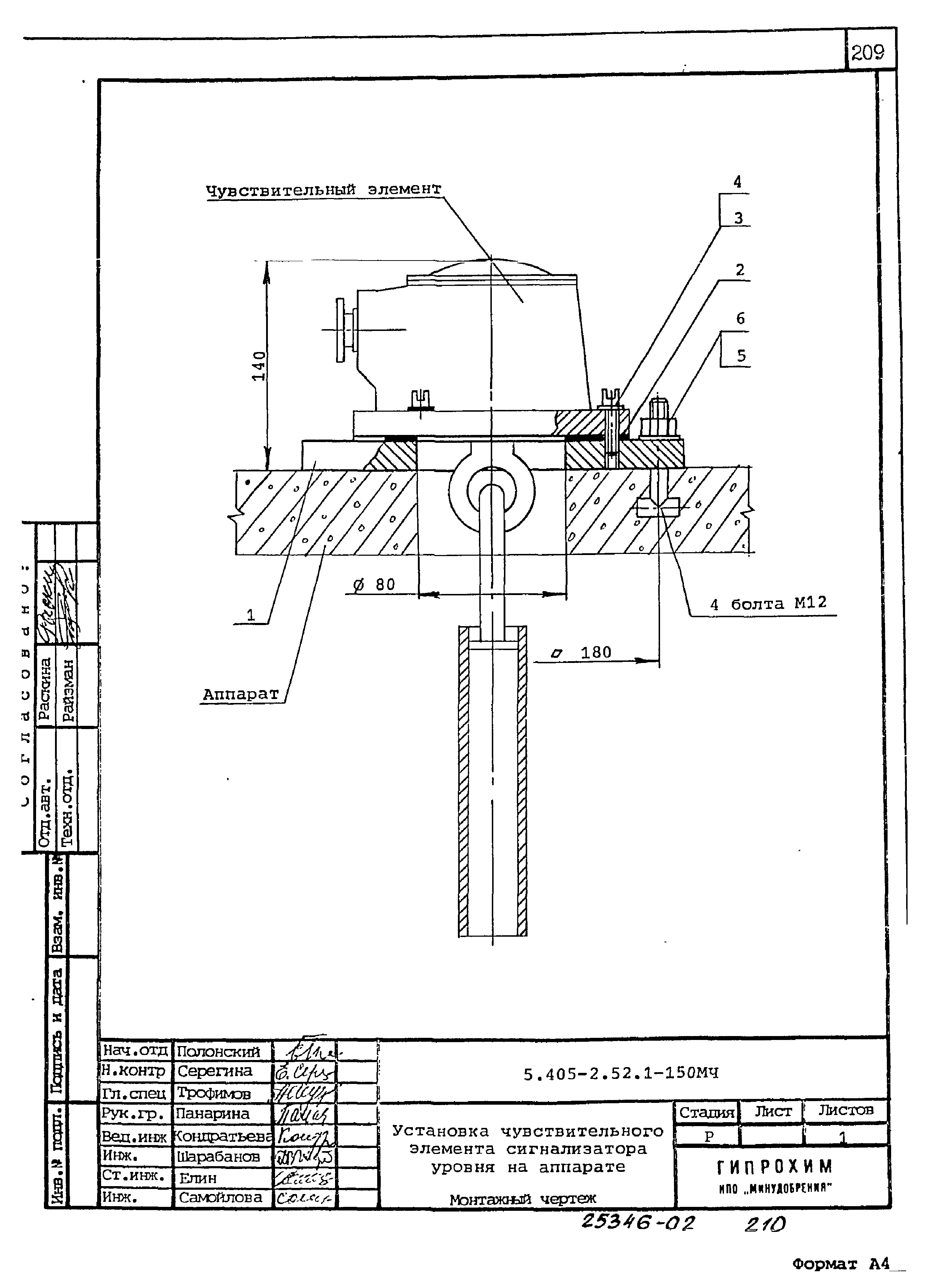 Серия 5.405-2.52