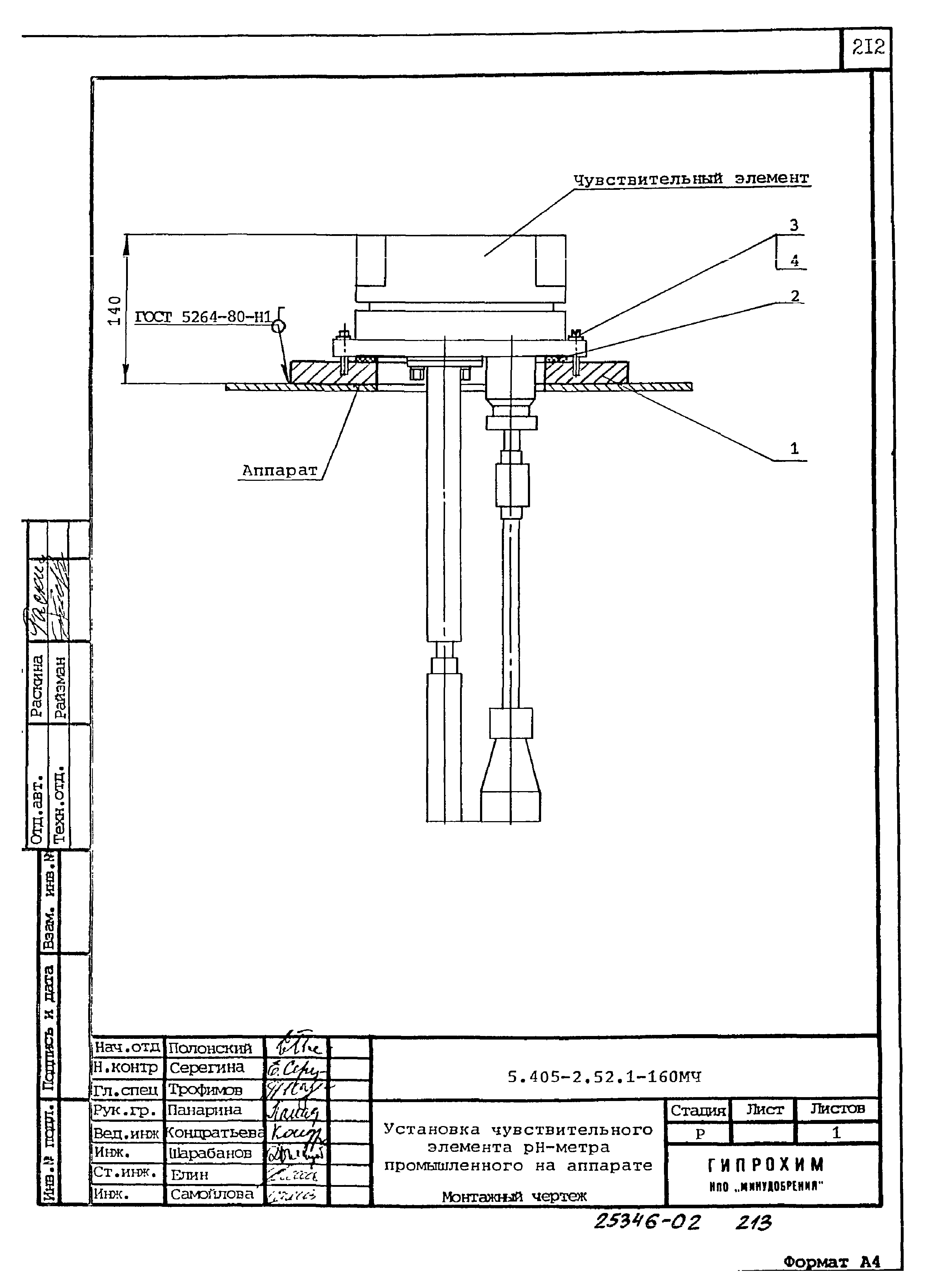 Серия 5.405-2.52