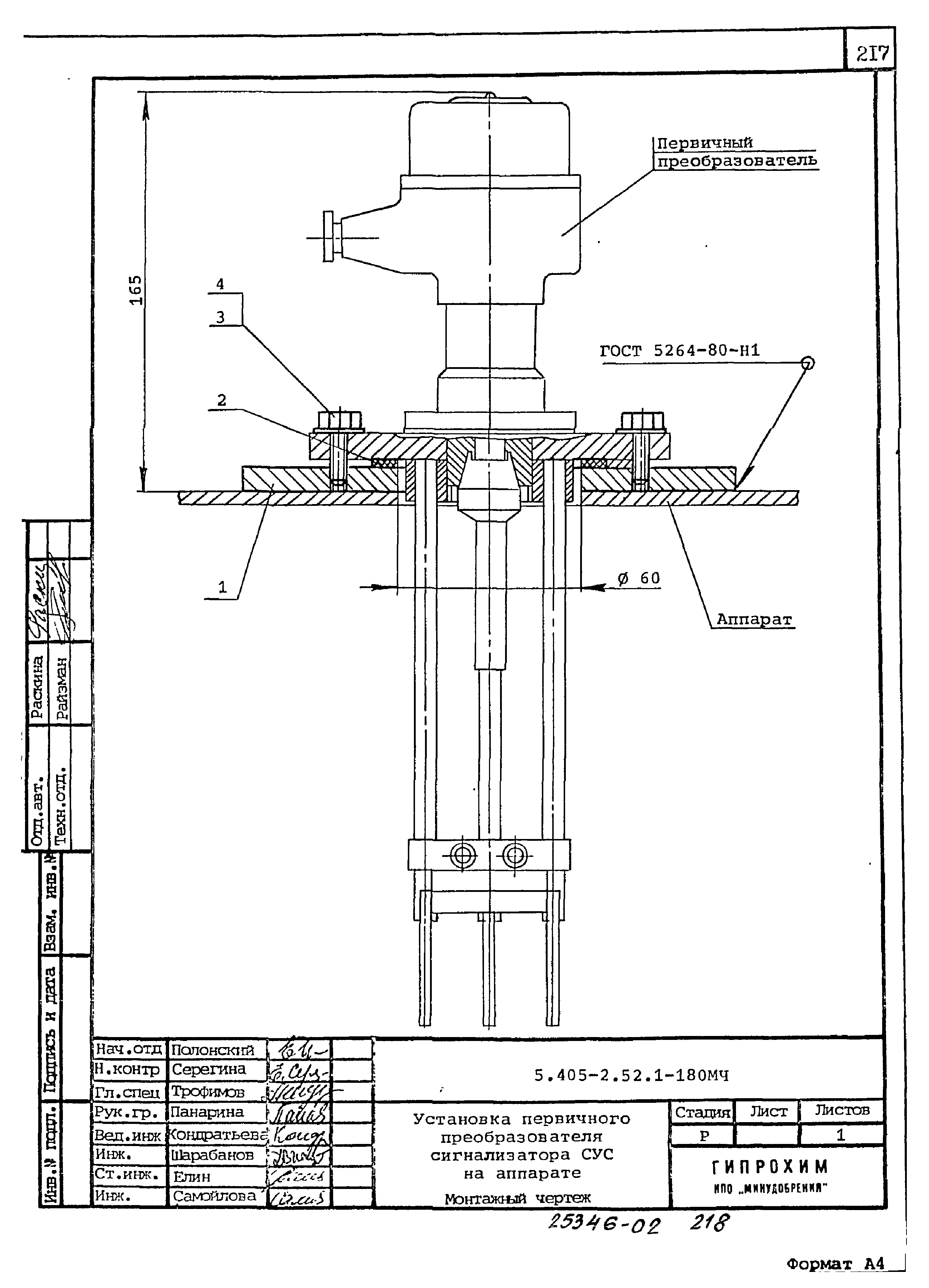 Серия 5.405-2.52