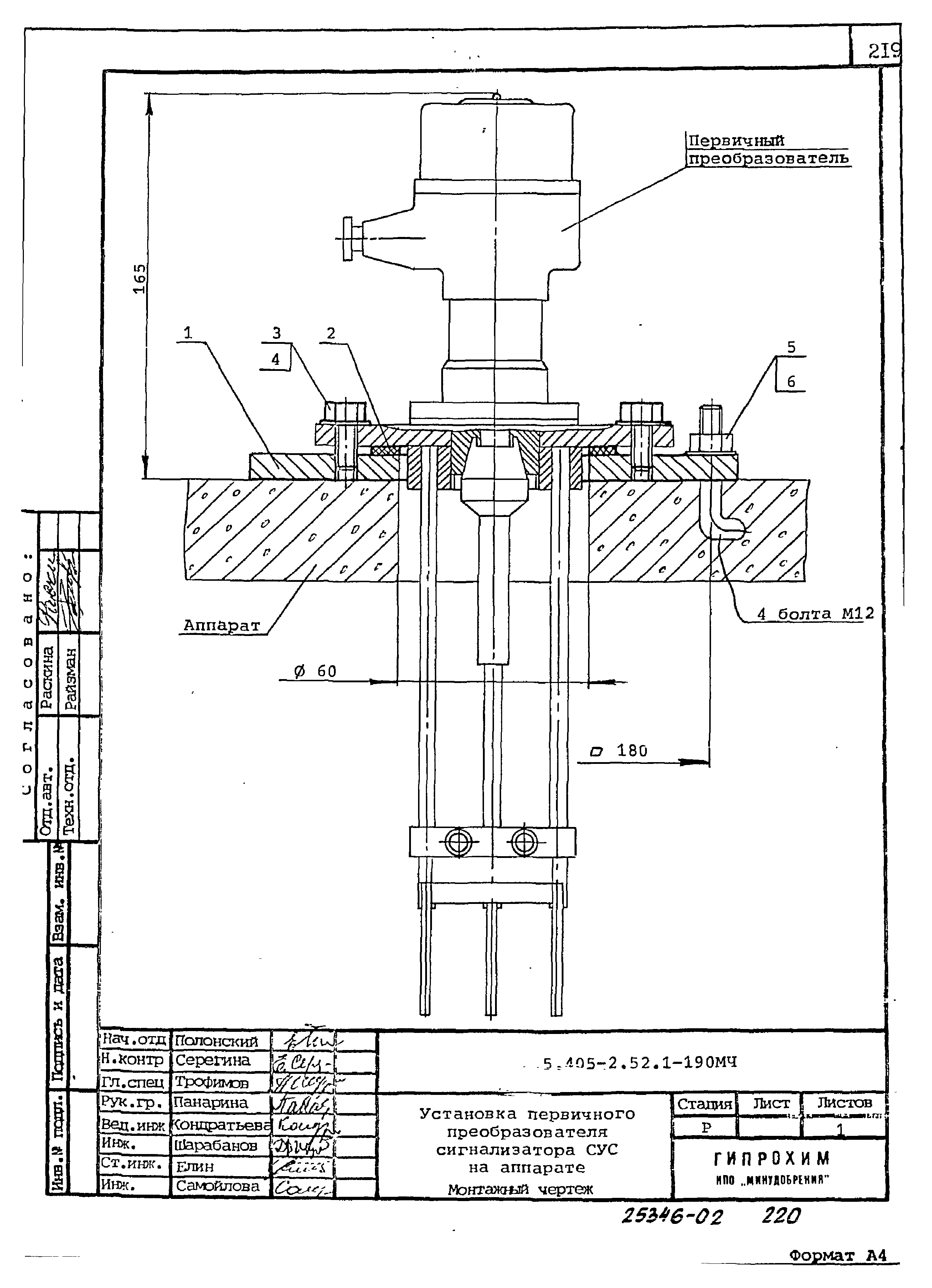 Серия 5.405-2.52