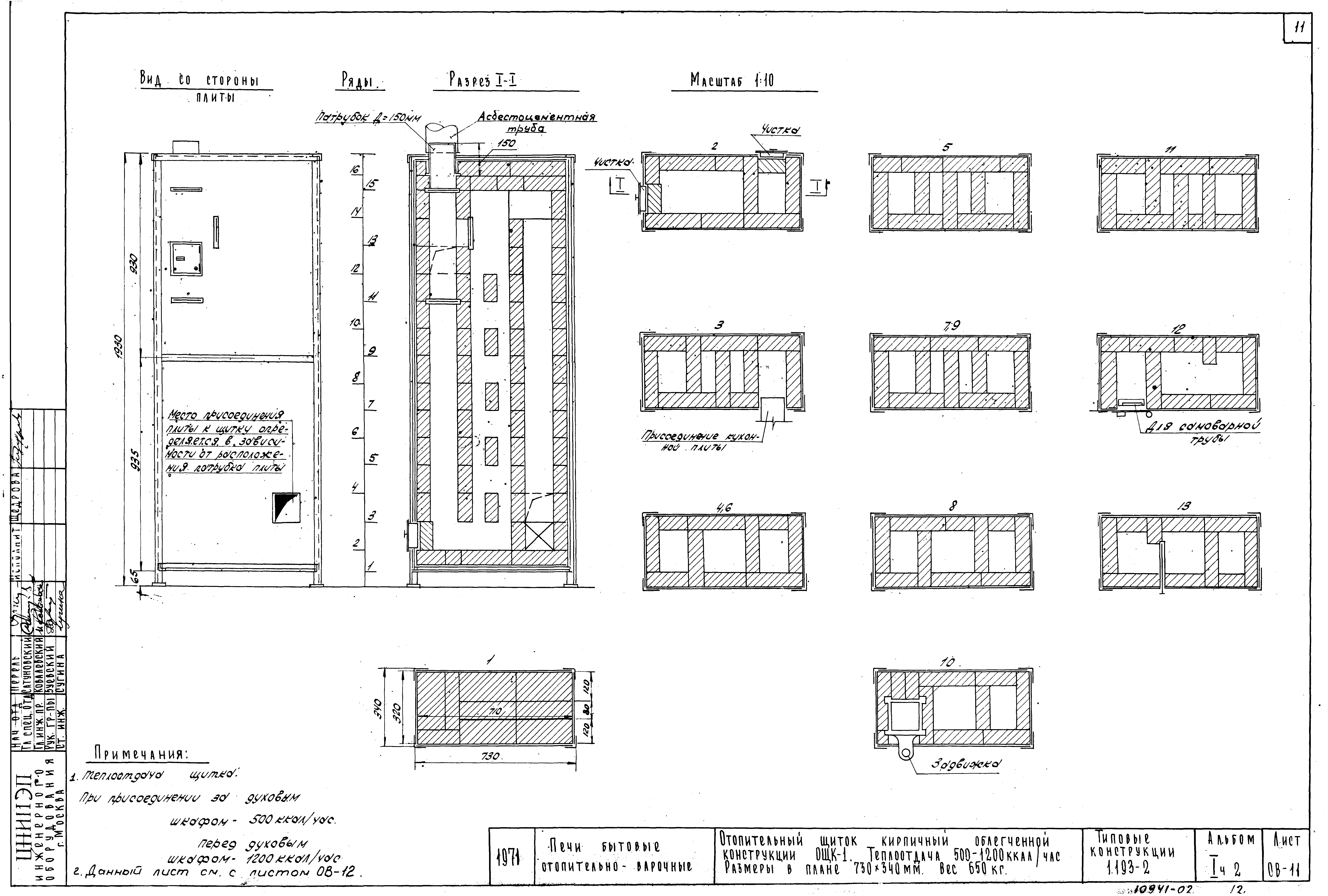 Серия 1.193-2