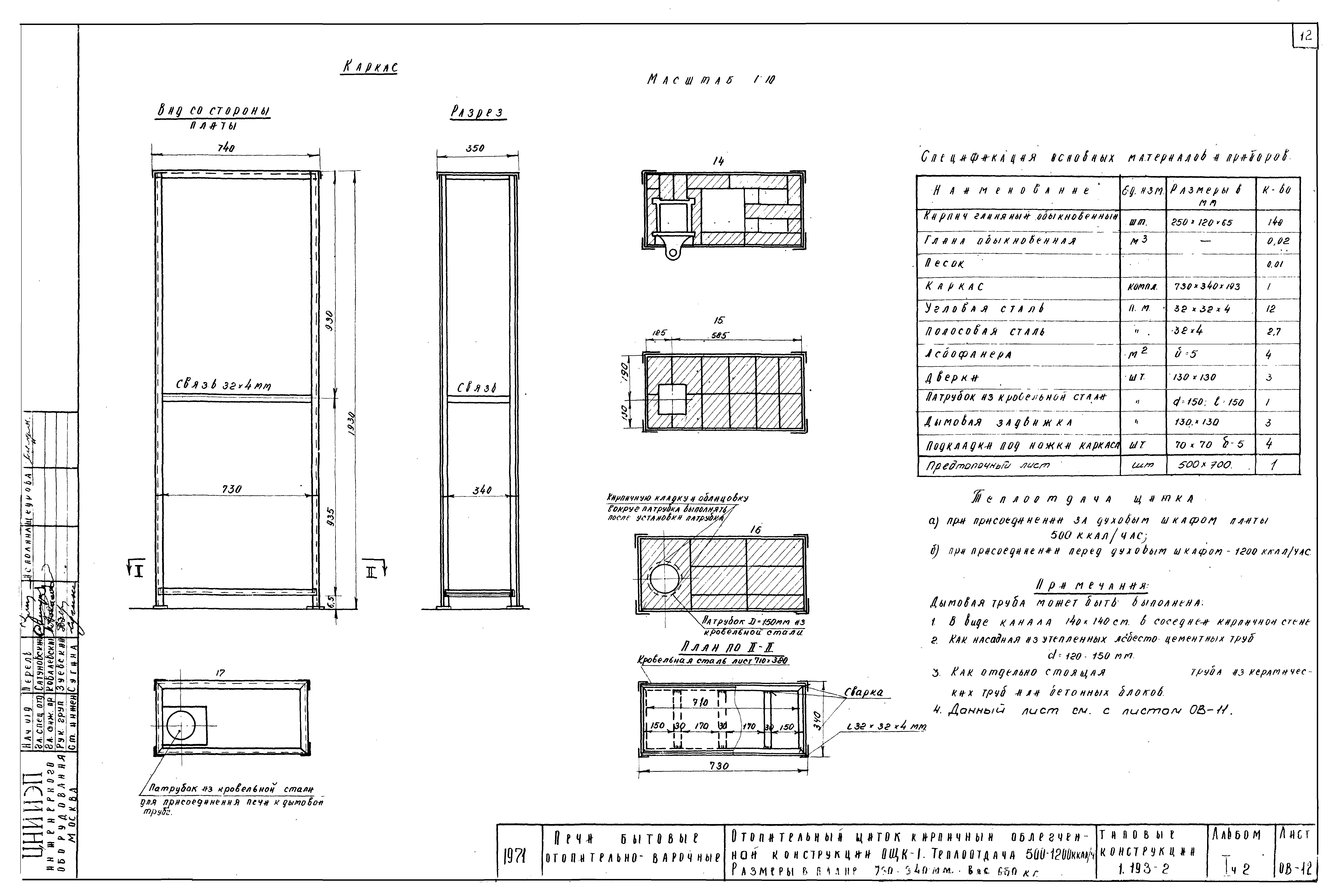 Серия 1.193-2