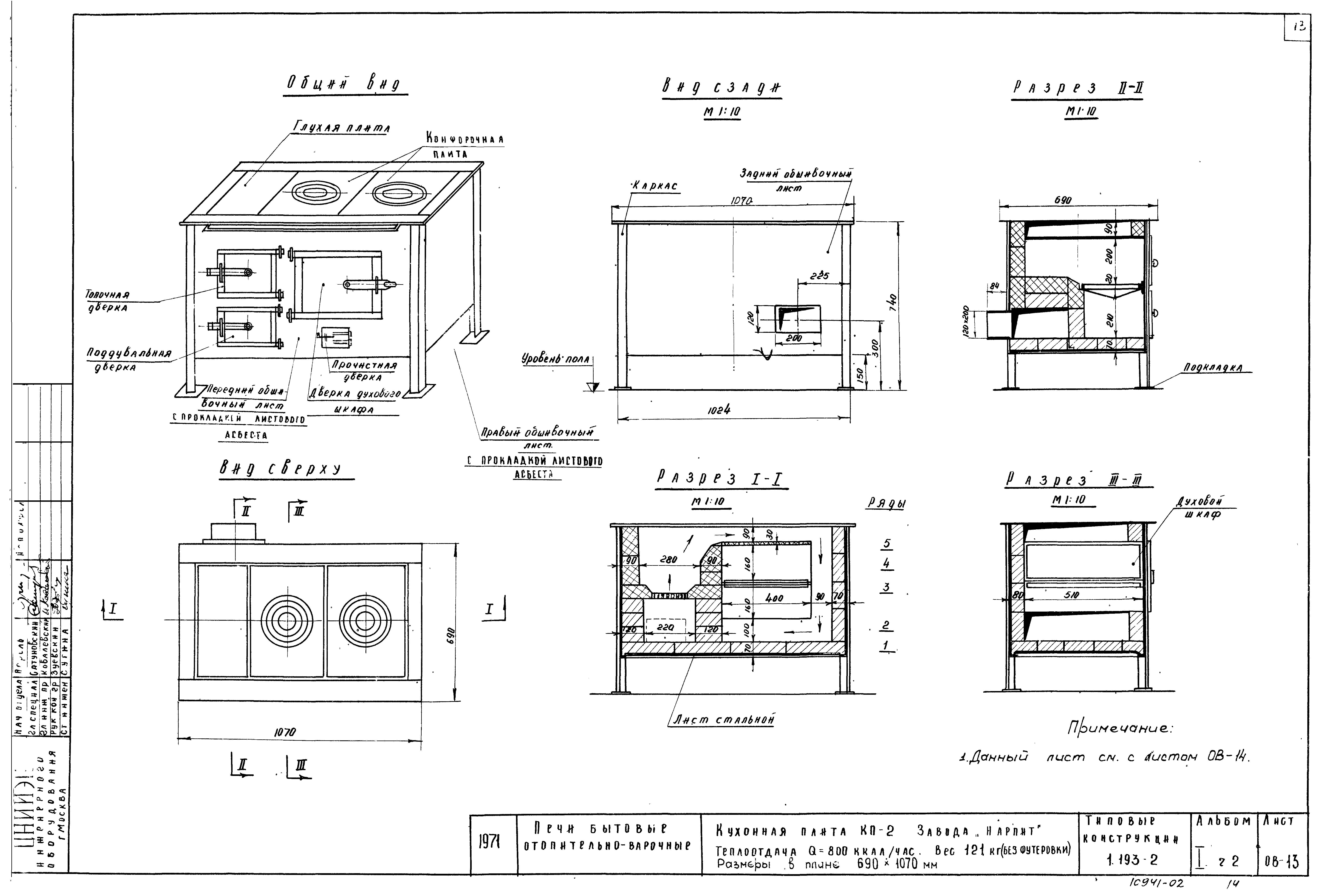 Серия 1.193-2