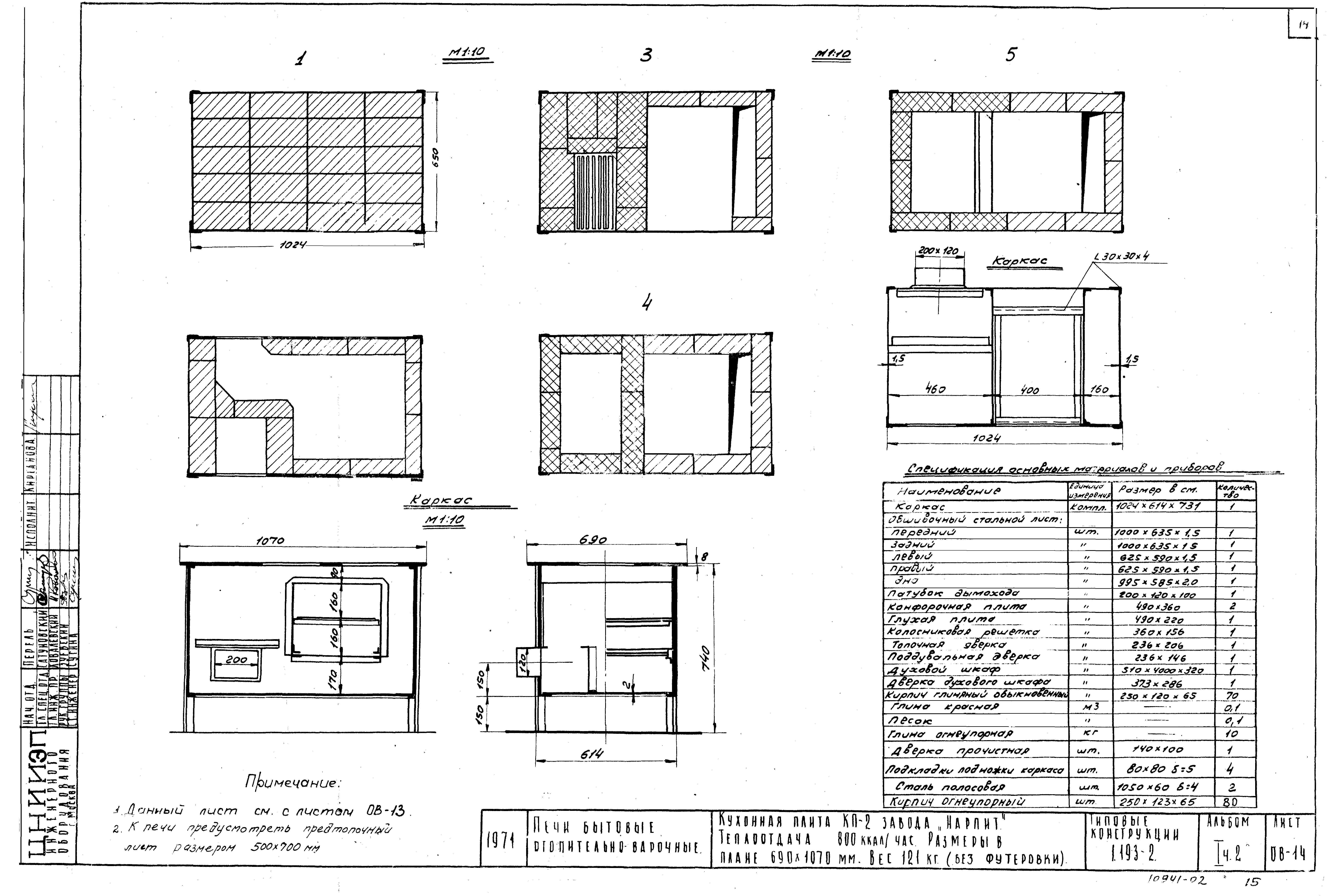 Серия 1.193-2