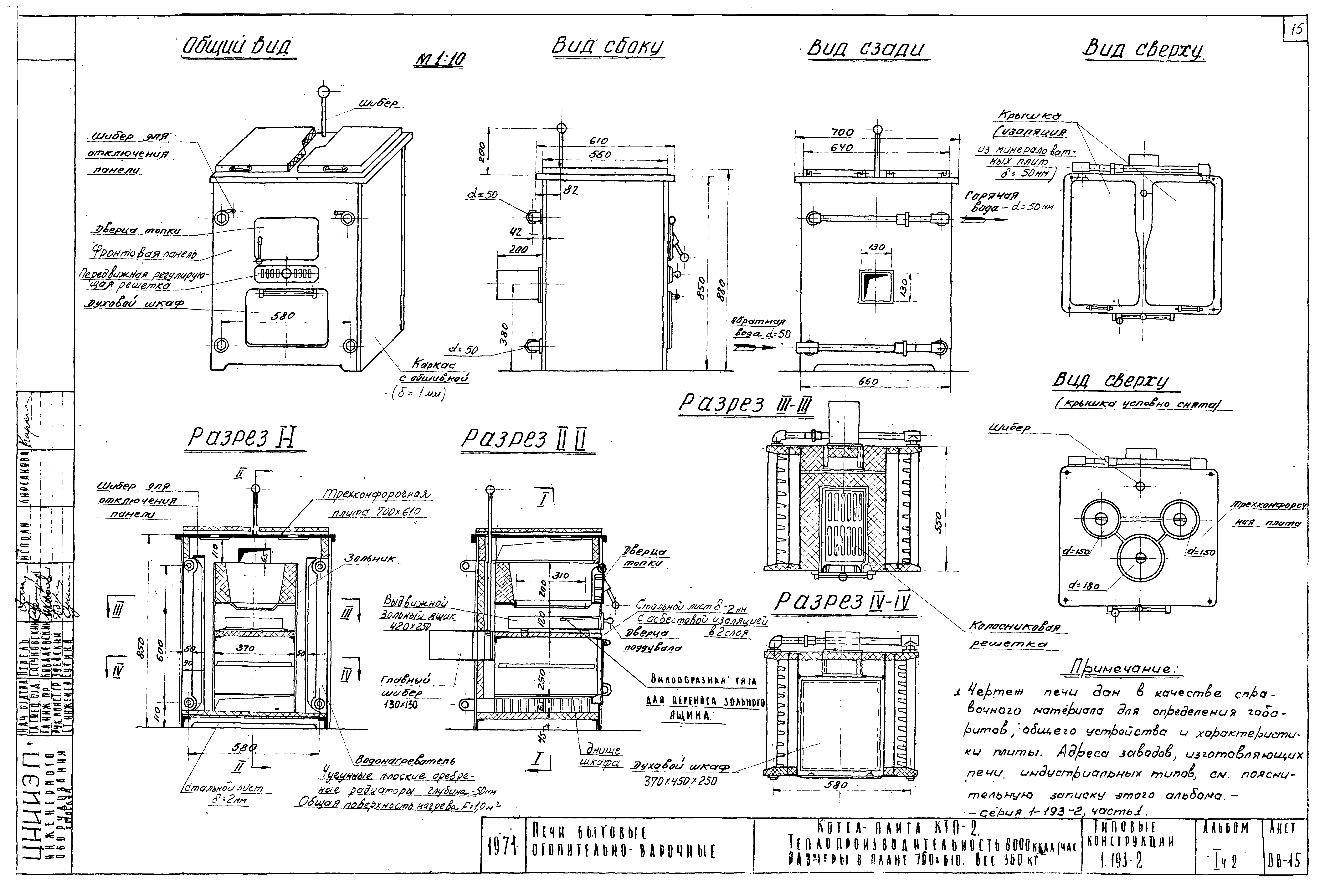 Серия 1.193-2