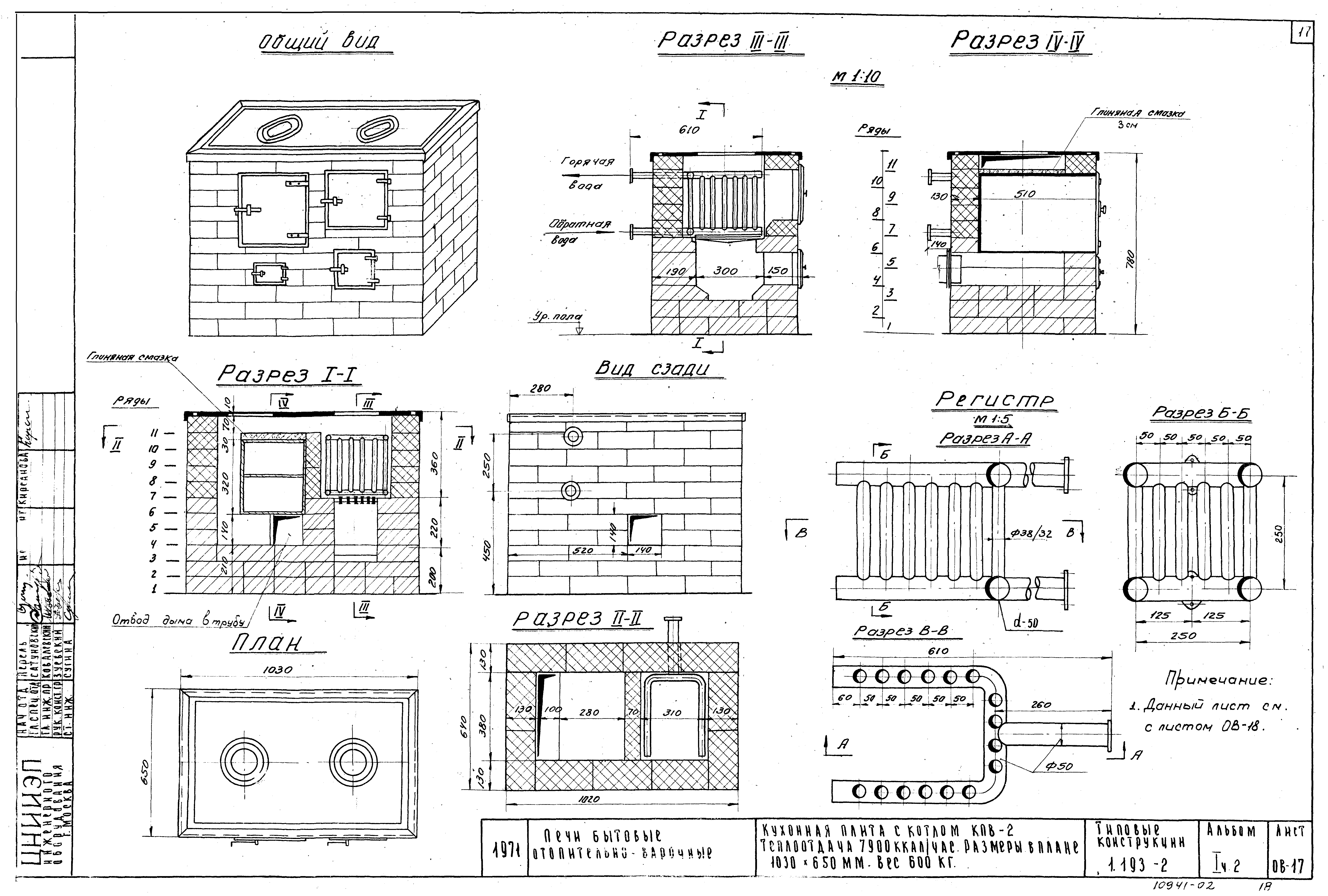 Серия 1.193-2