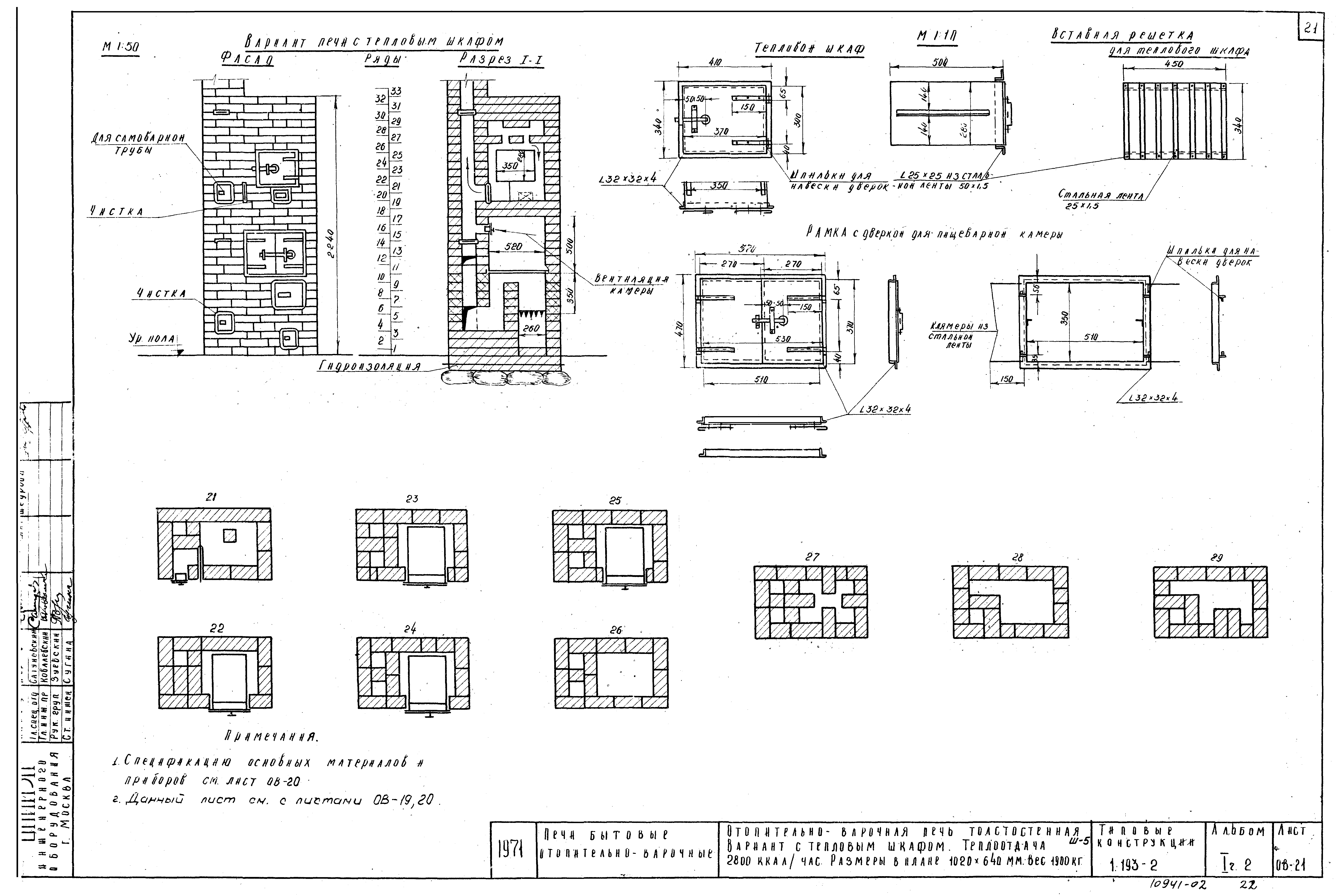 Серия 1.193-2