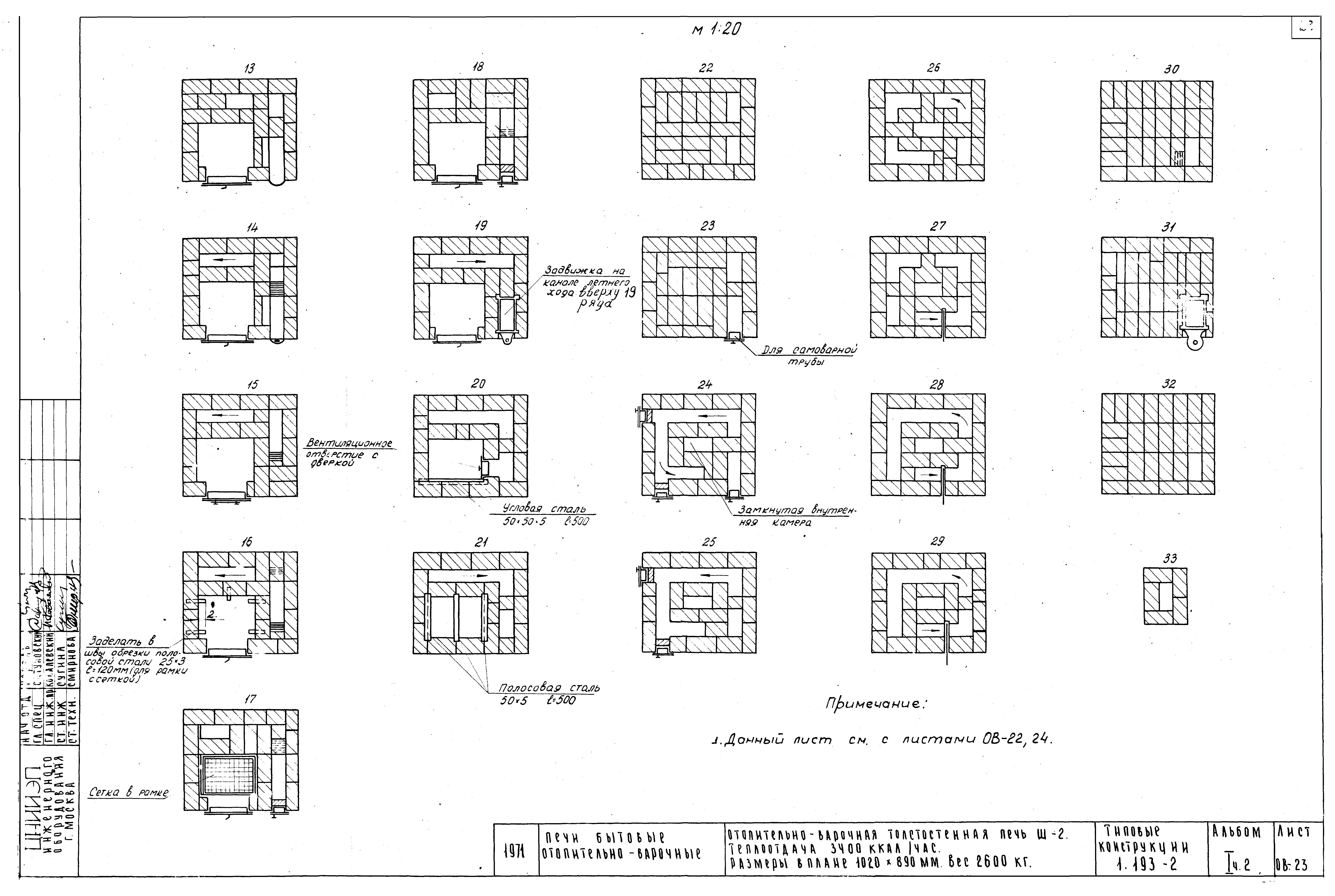 Серия 1.193-2