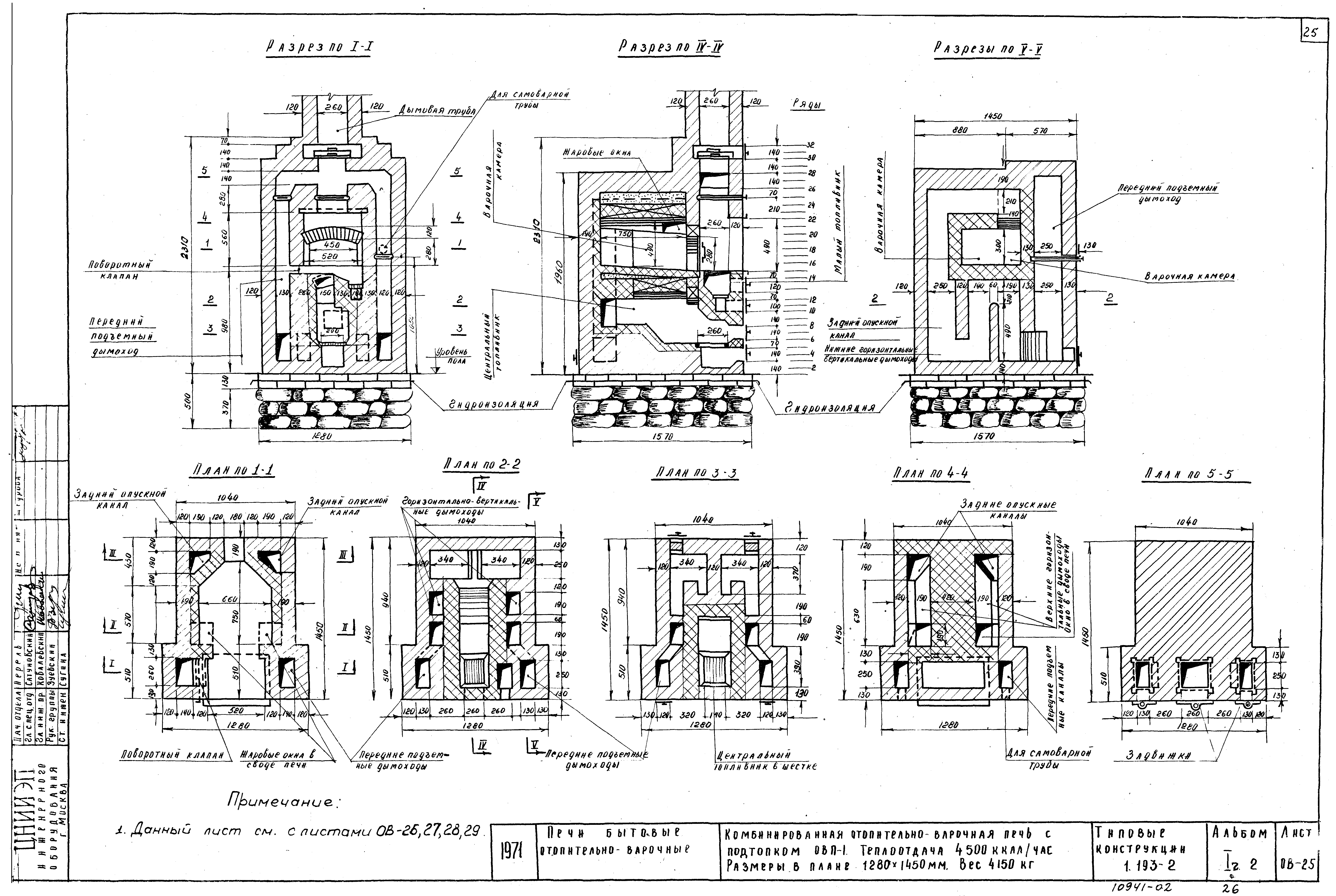 Серия 1.193-2