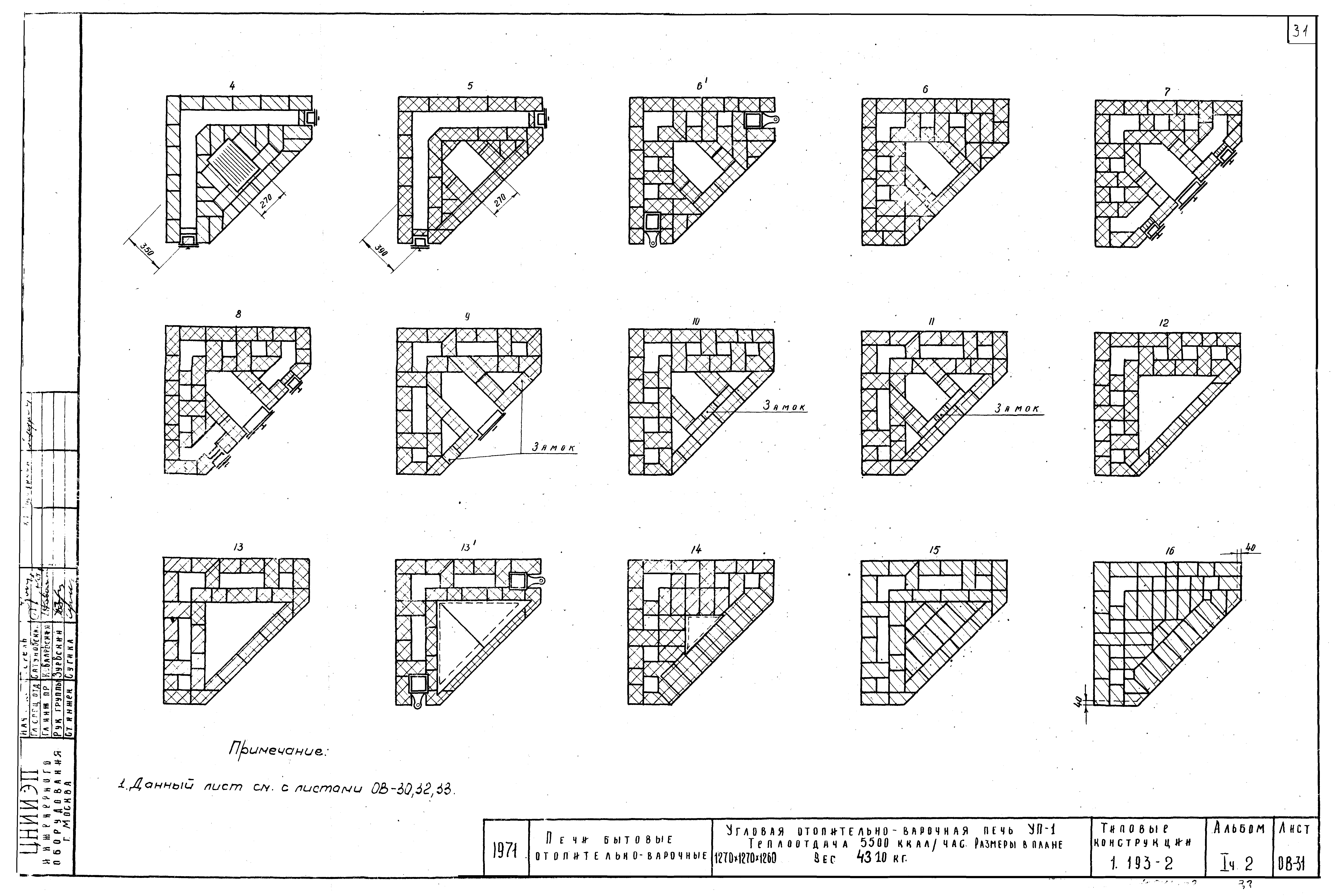 Серия 1.193-2