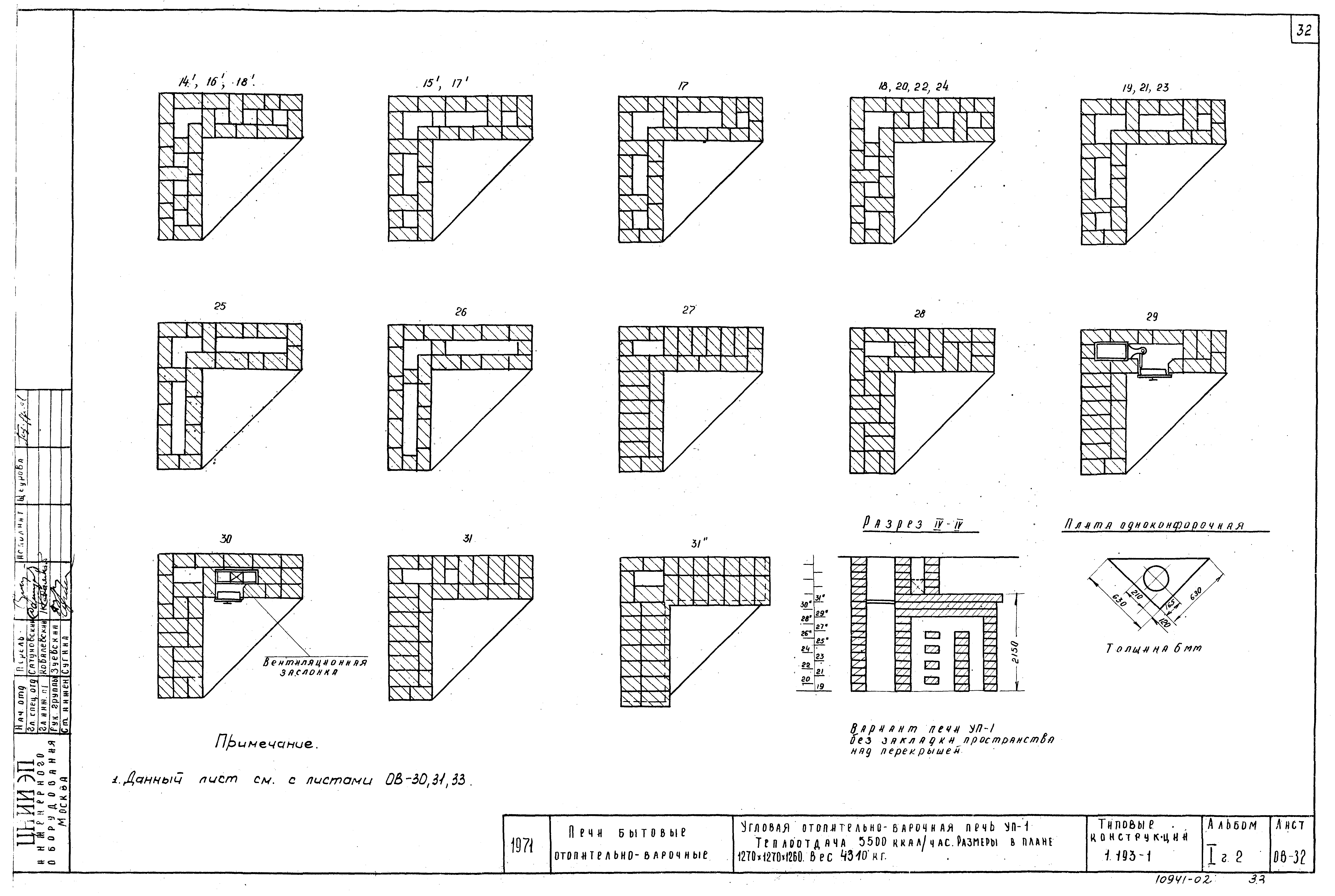 Серия 1.193-2