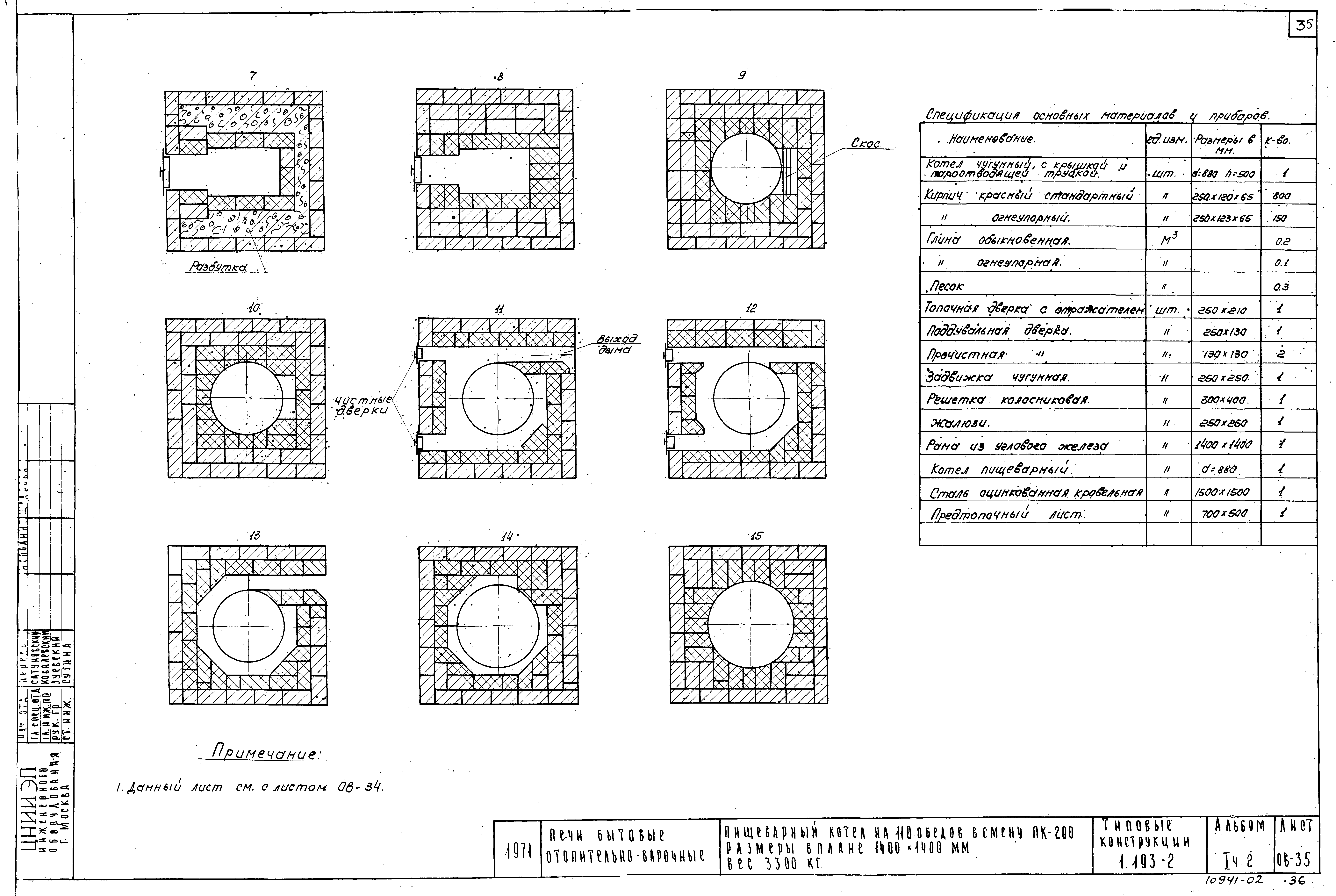 Серия 1.193-2