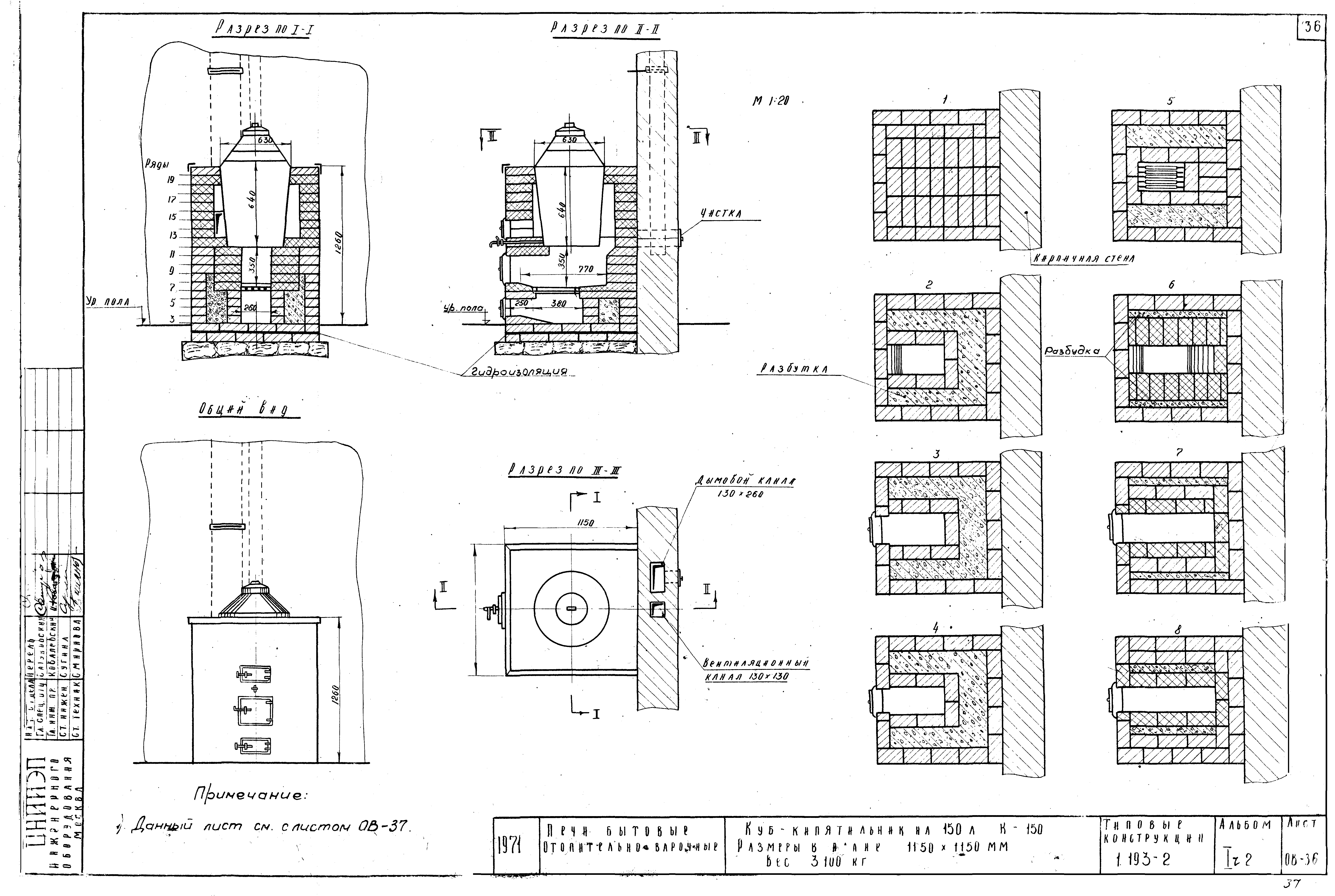 Серия 1.193-2