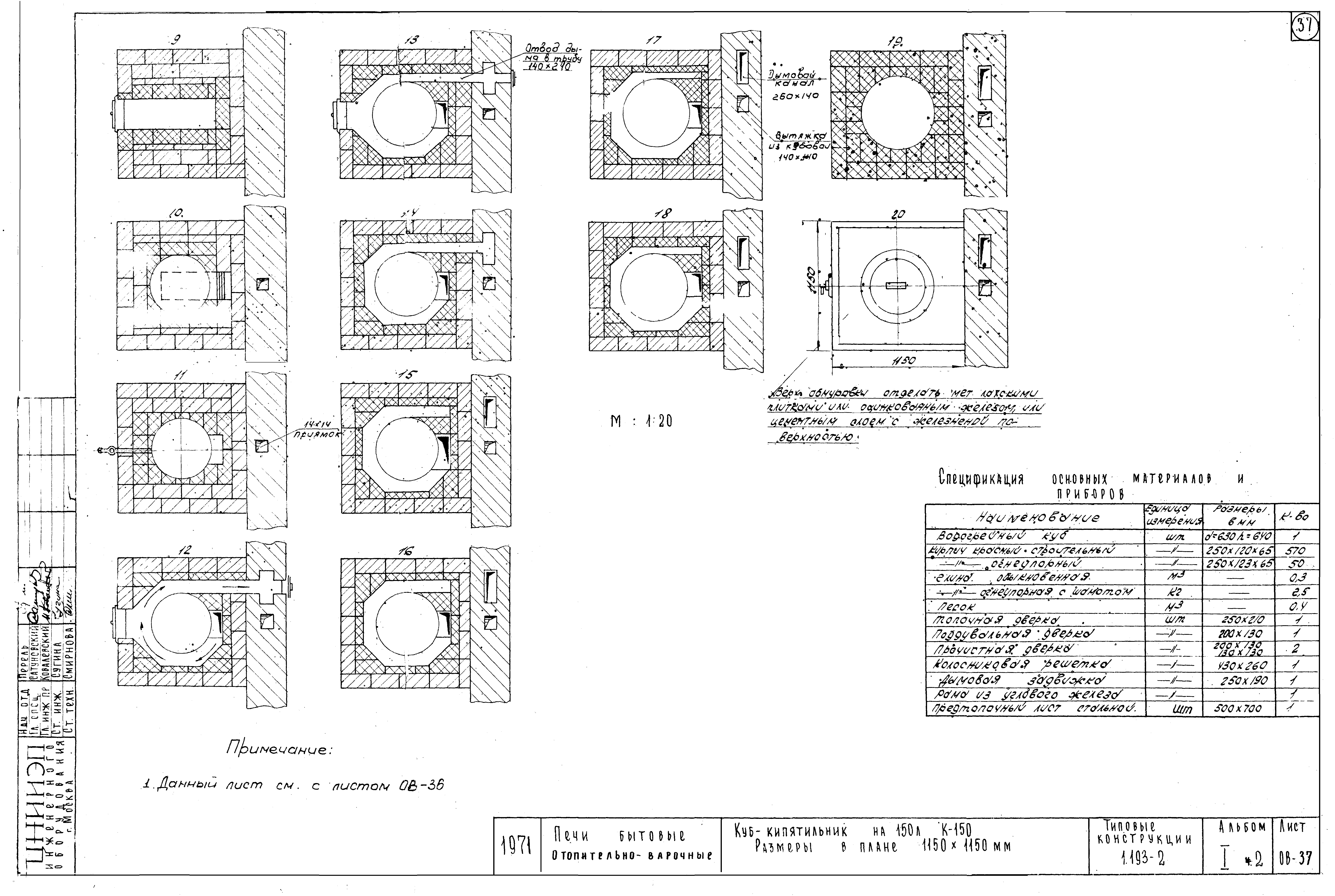 Серия 1.193-2