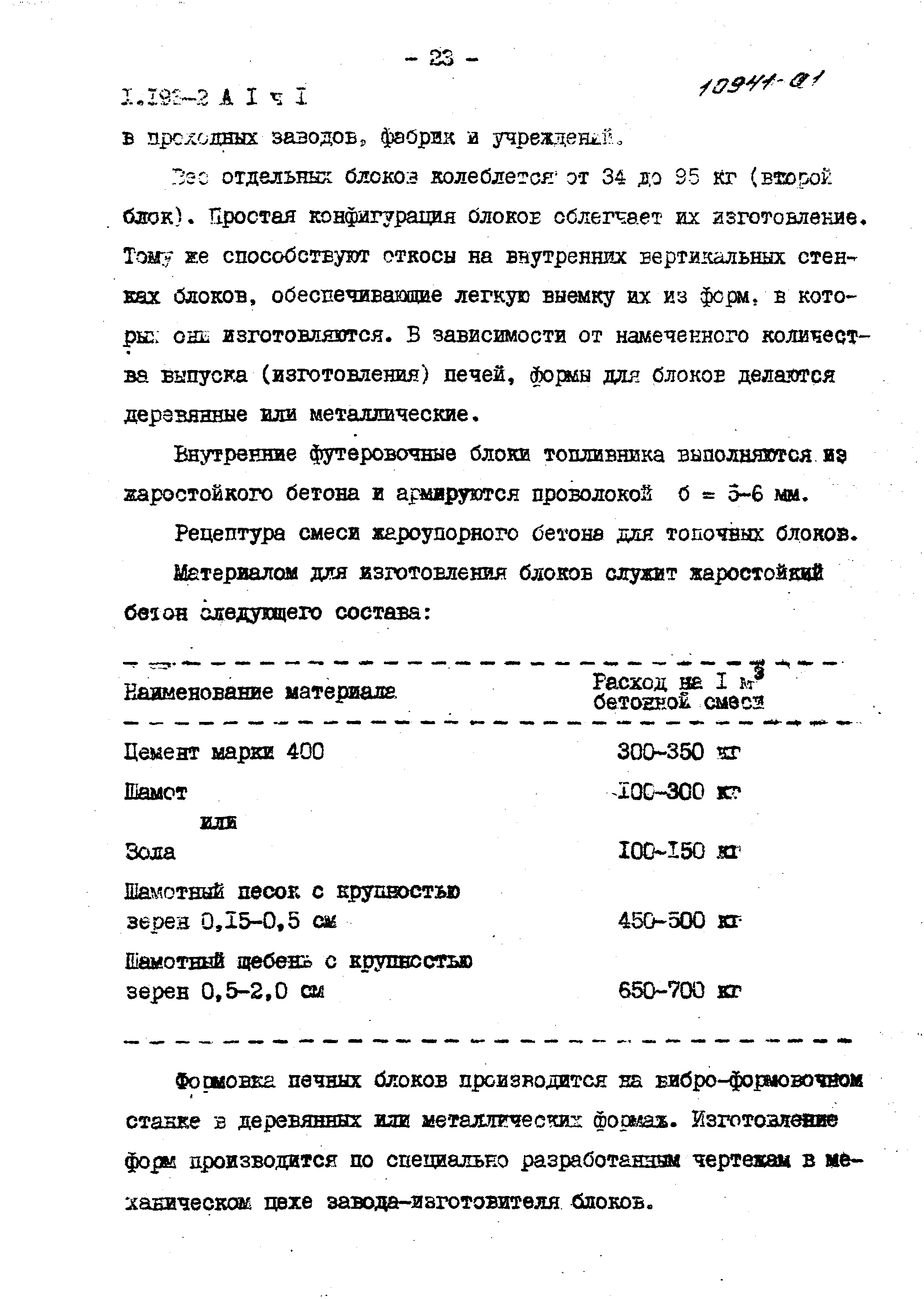 Серия 1.193-2