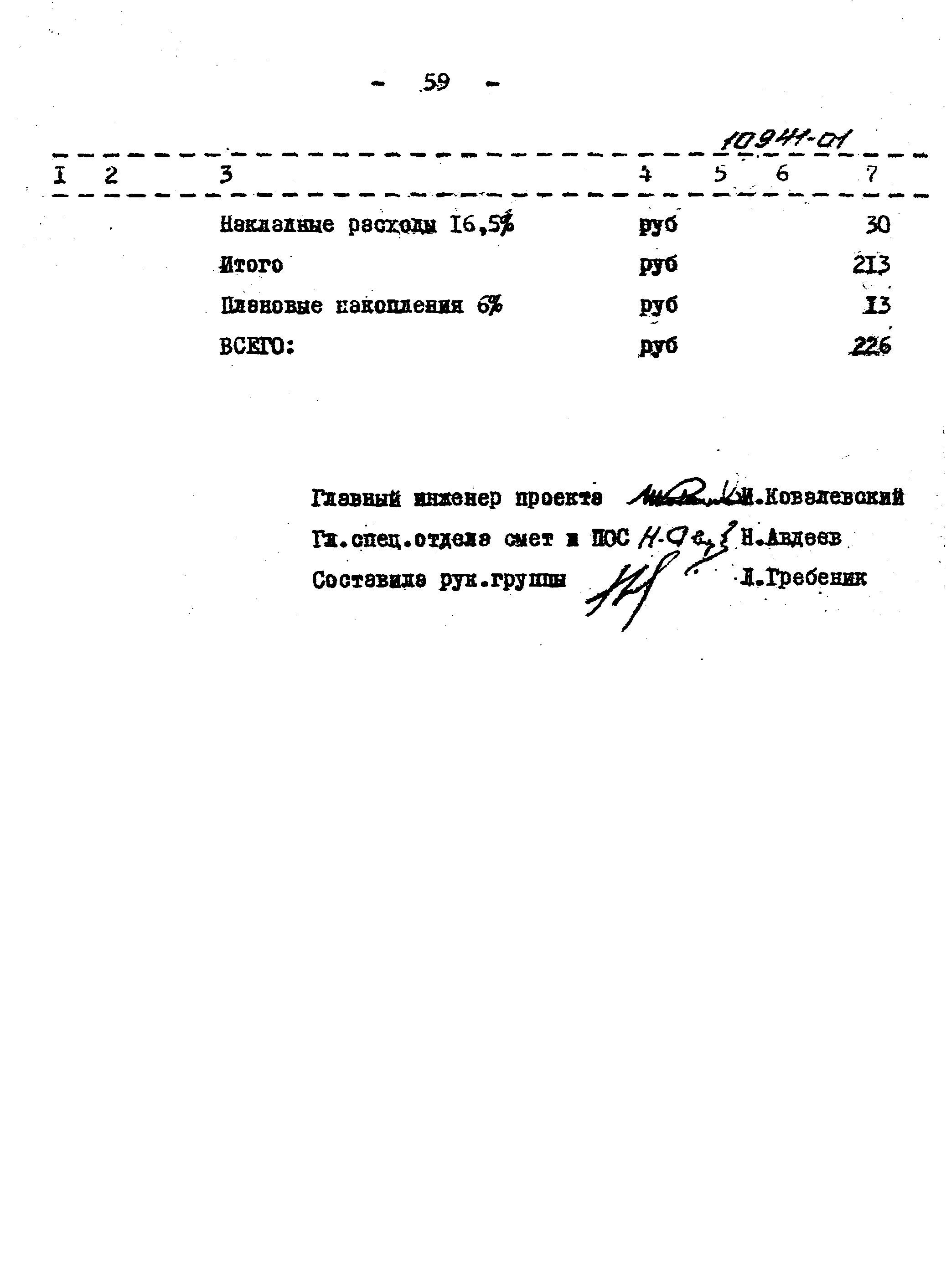 Серия 1.193-2