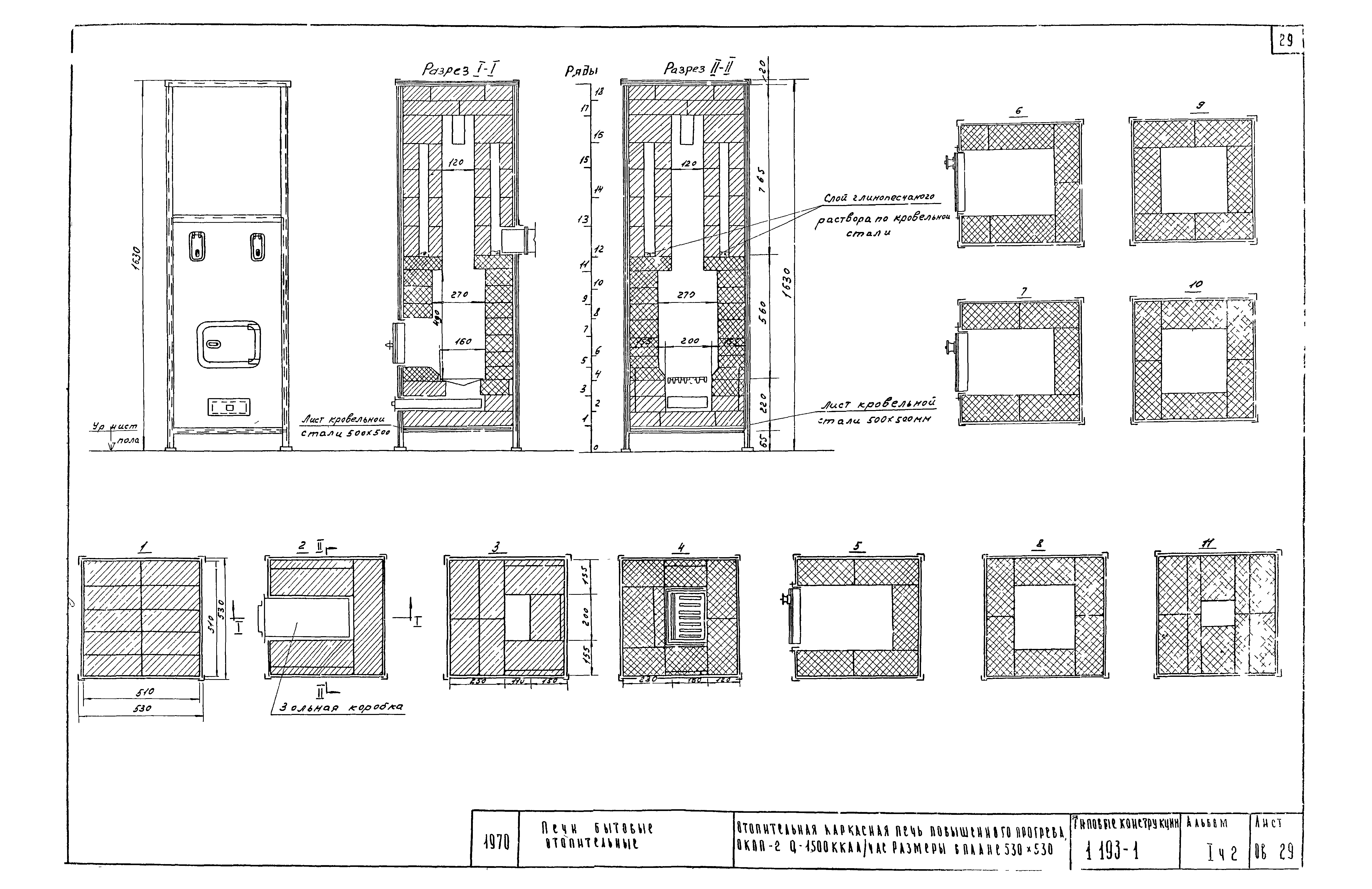 Серия 1.193-1