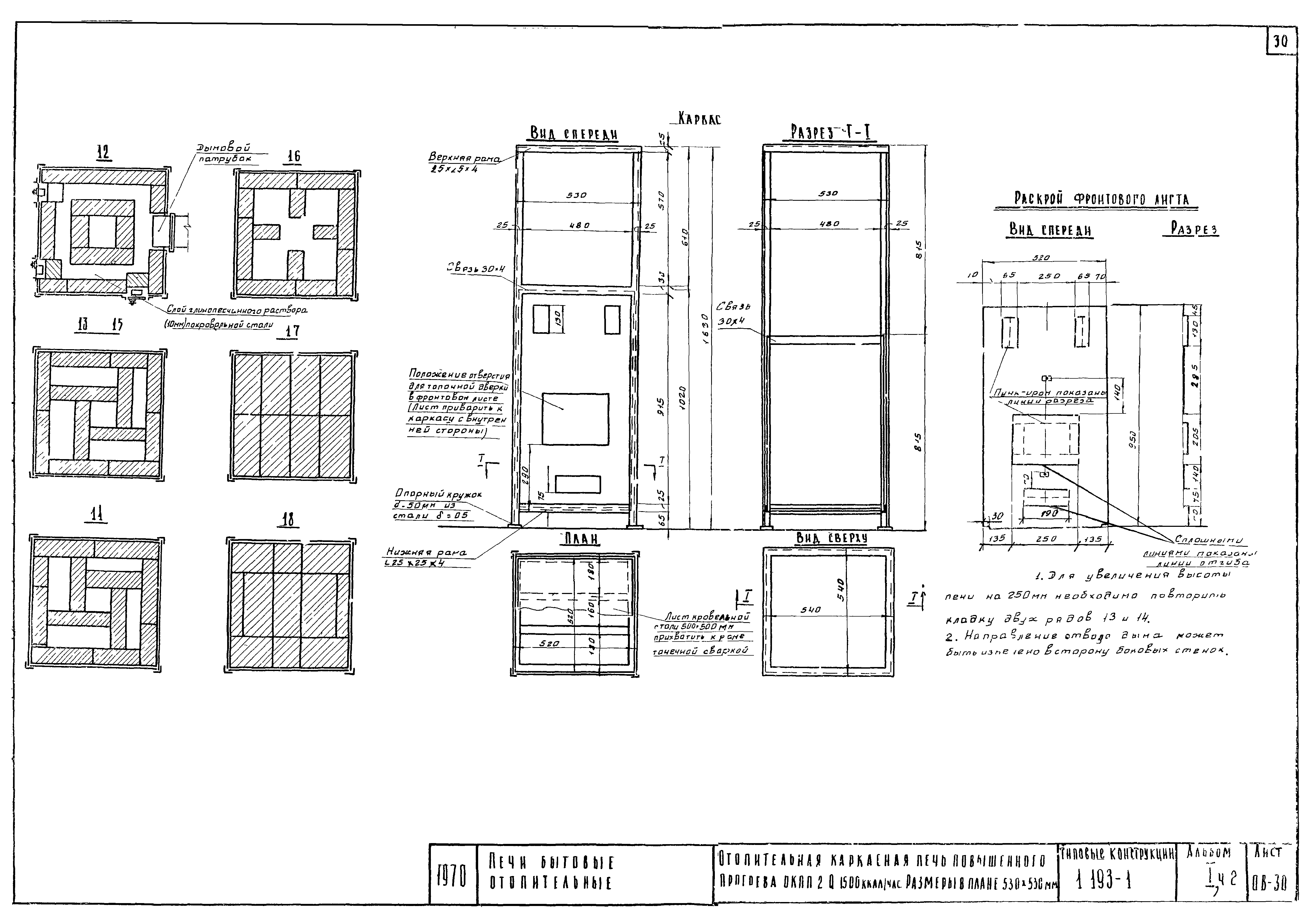 Серия 1.193-1