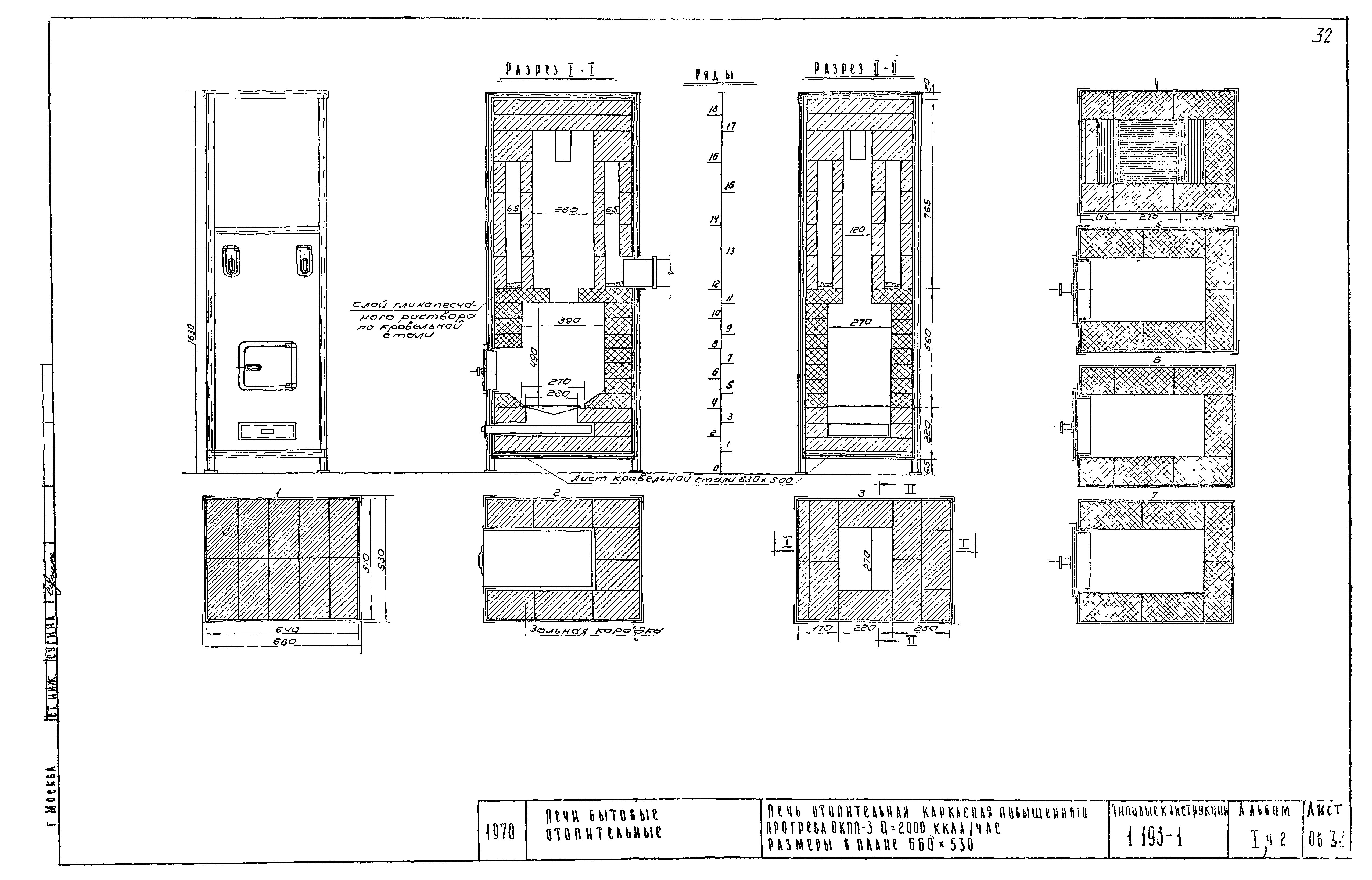 Серия 1.193-1