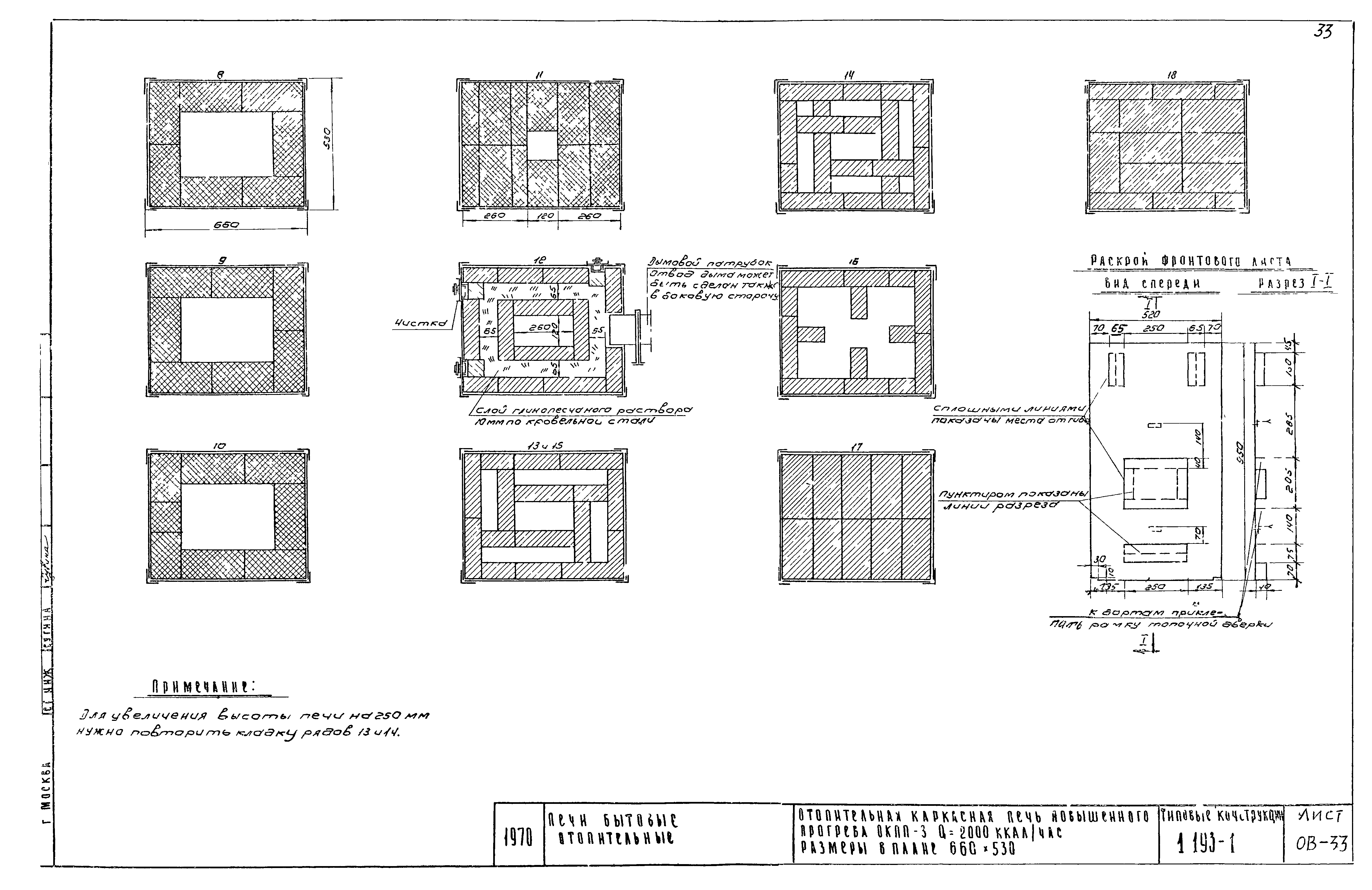 Серия 1.193-1