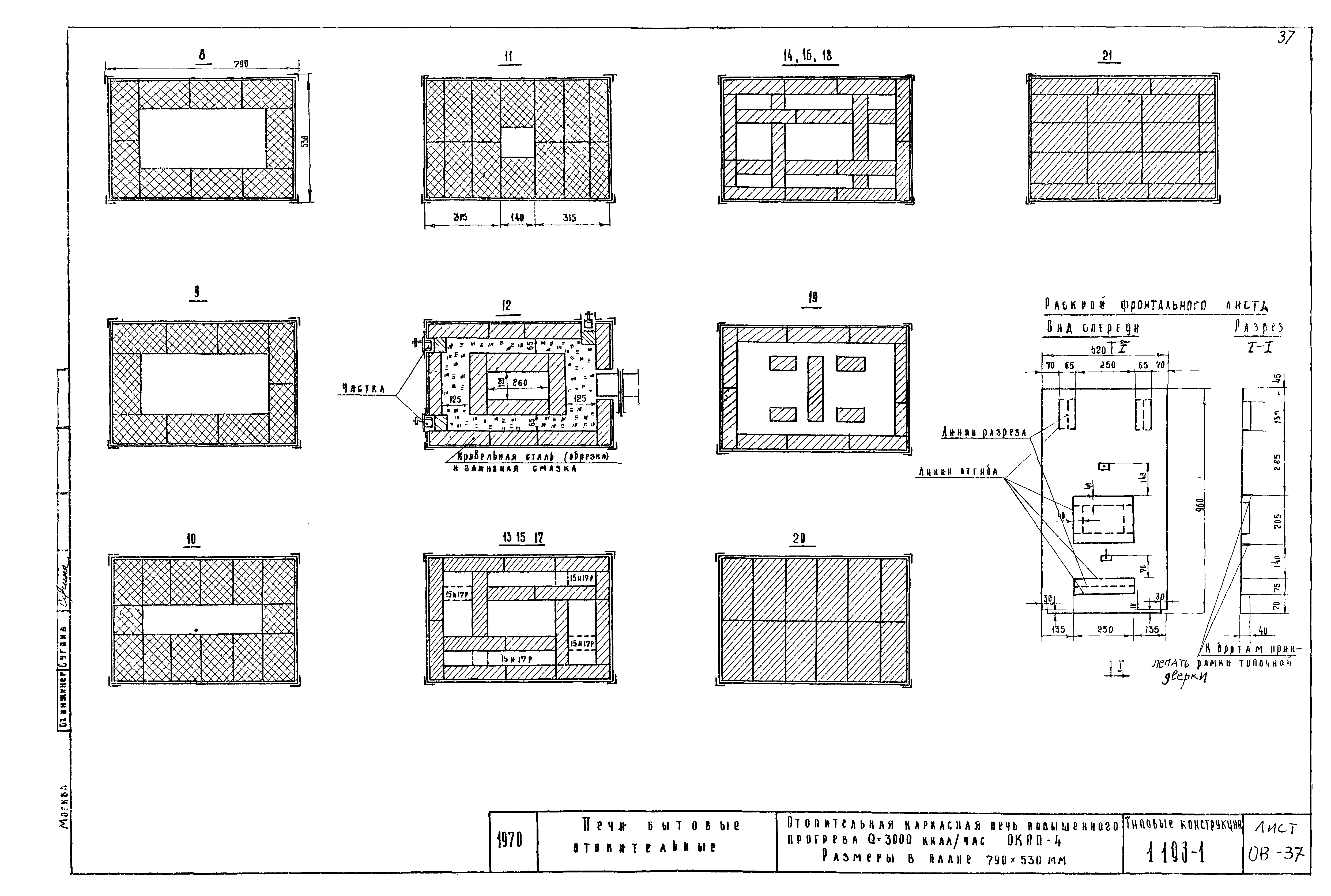 Серия 1.193-1