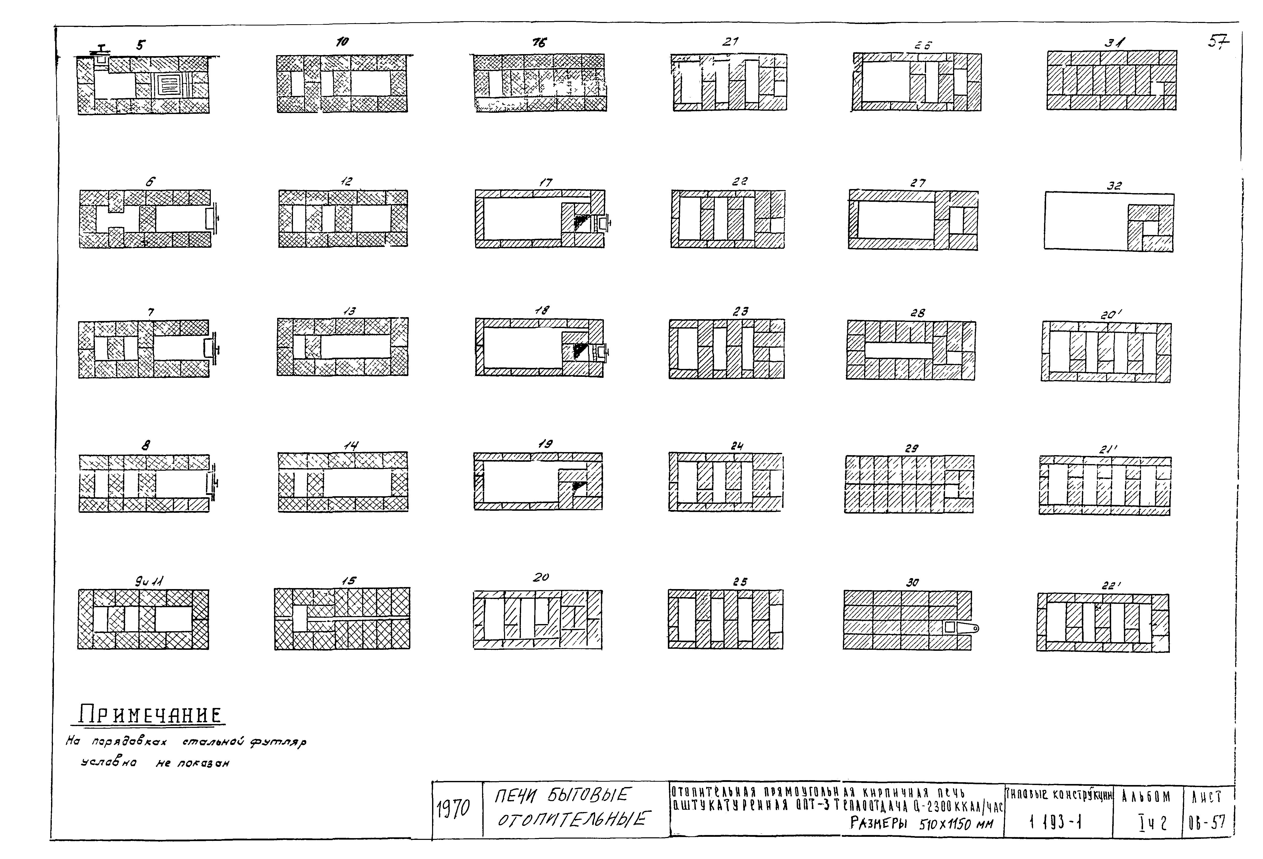 Серия 1.193-1