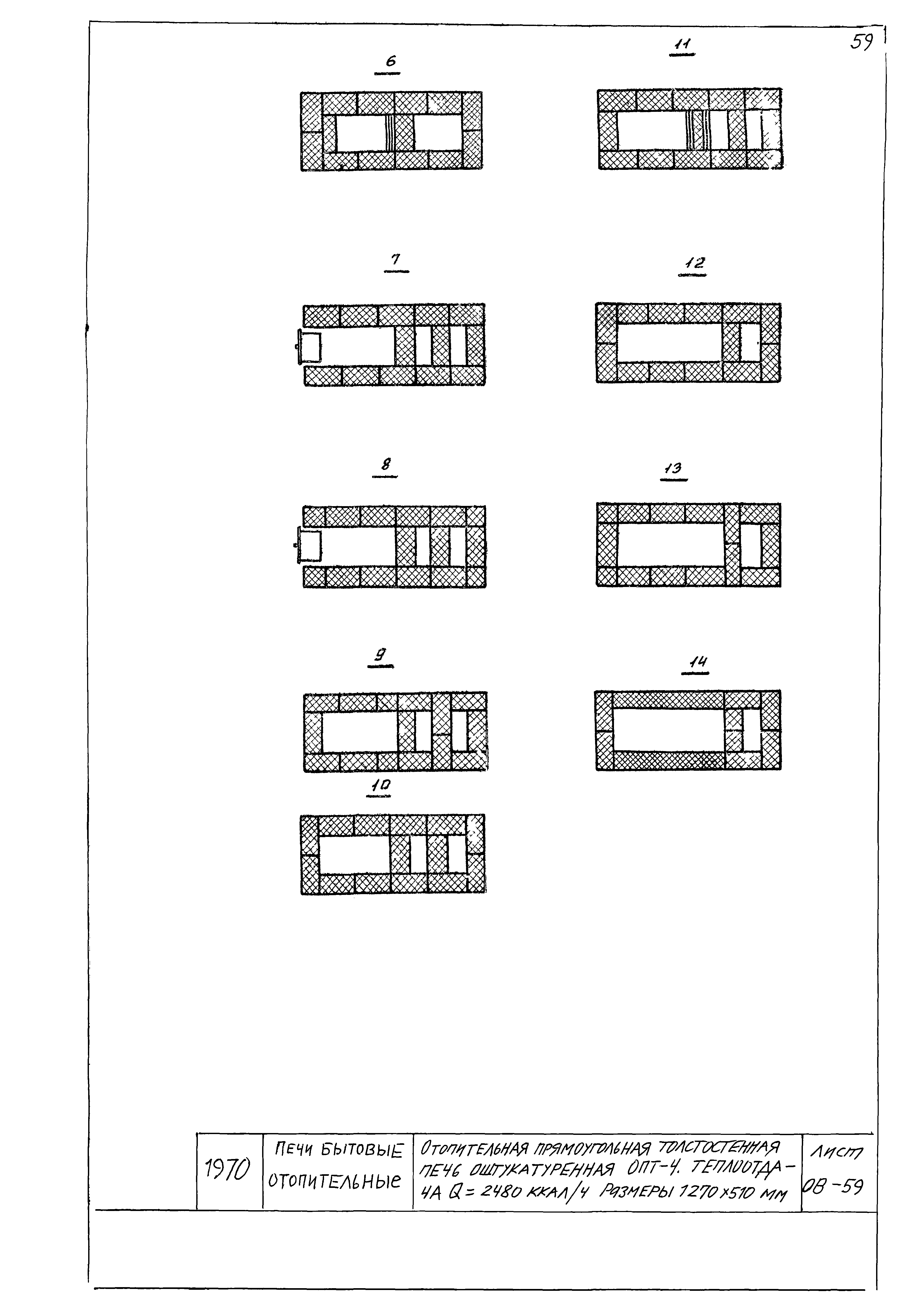 Серия 1.193-1