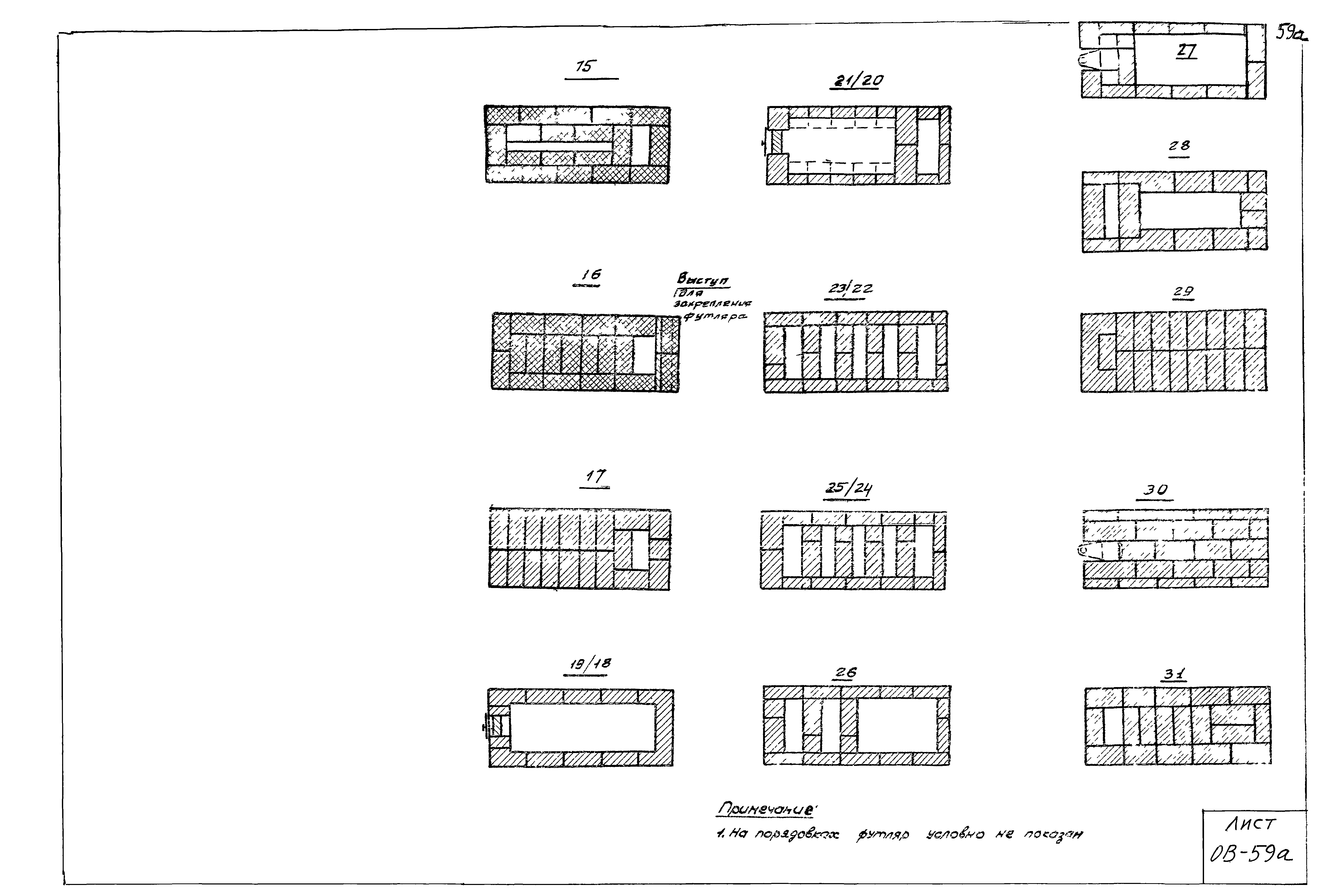 Серия 1.193-1