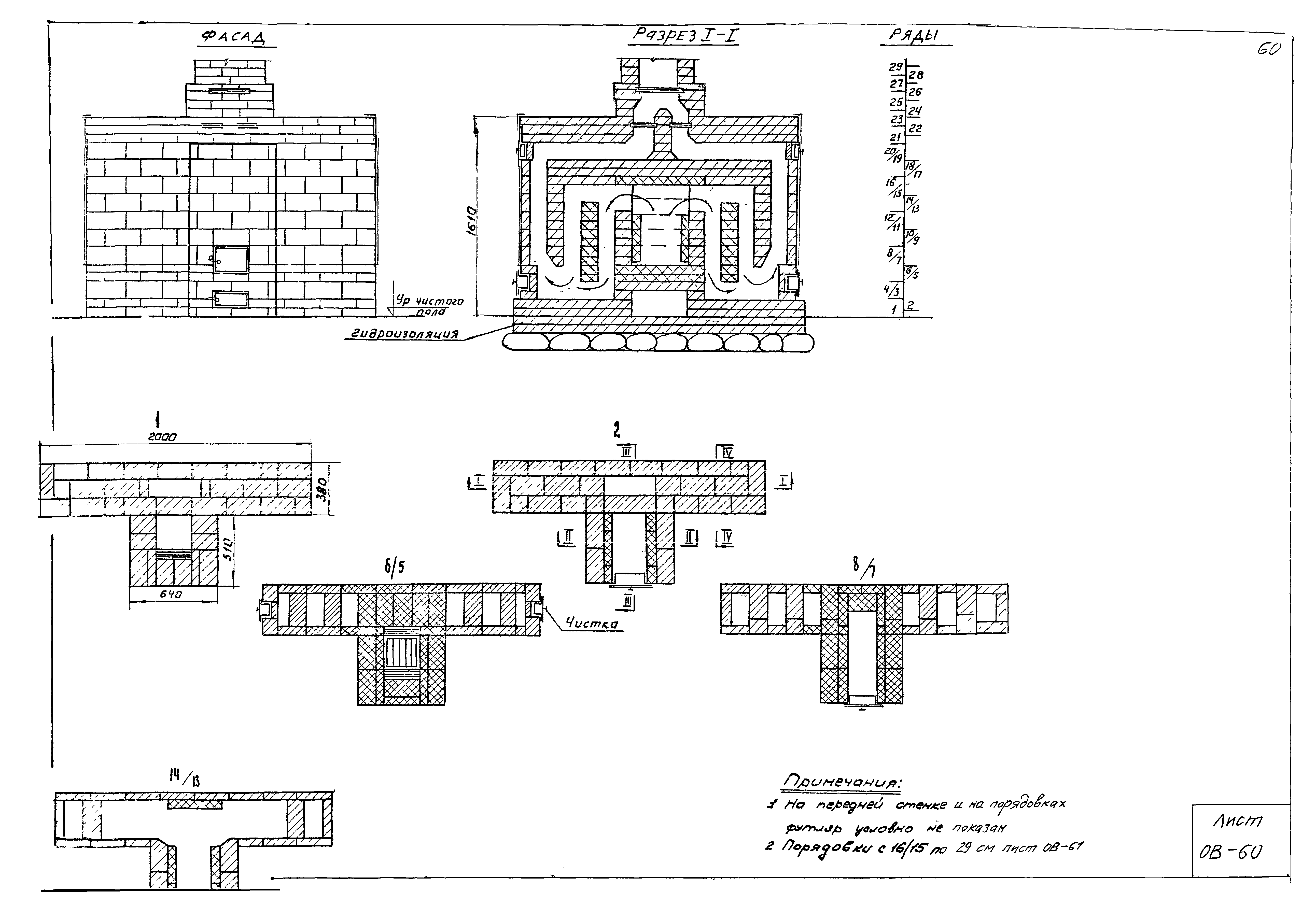 Серия 1.193-1